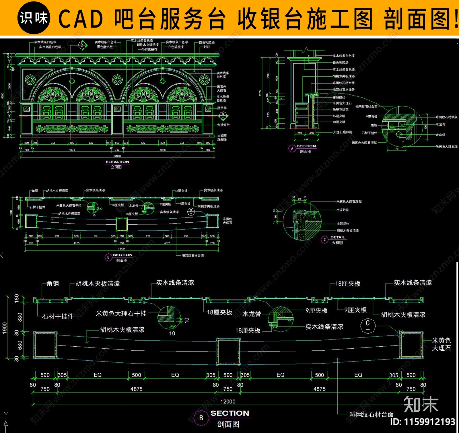 吧cad施工图下载【ID:1159912193】