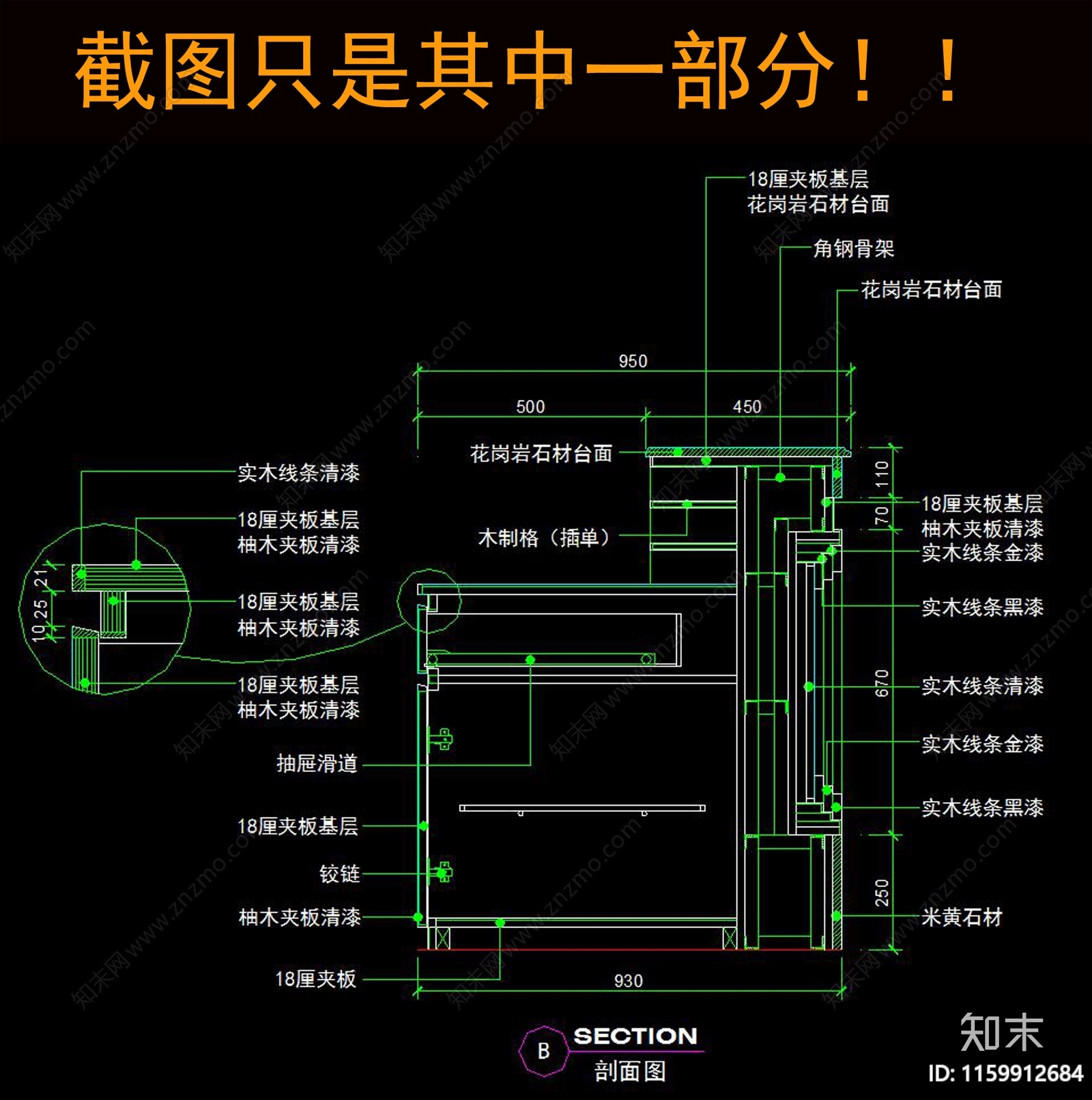 吧台服务台节点大样cad施工图下载【ID:1159912684】