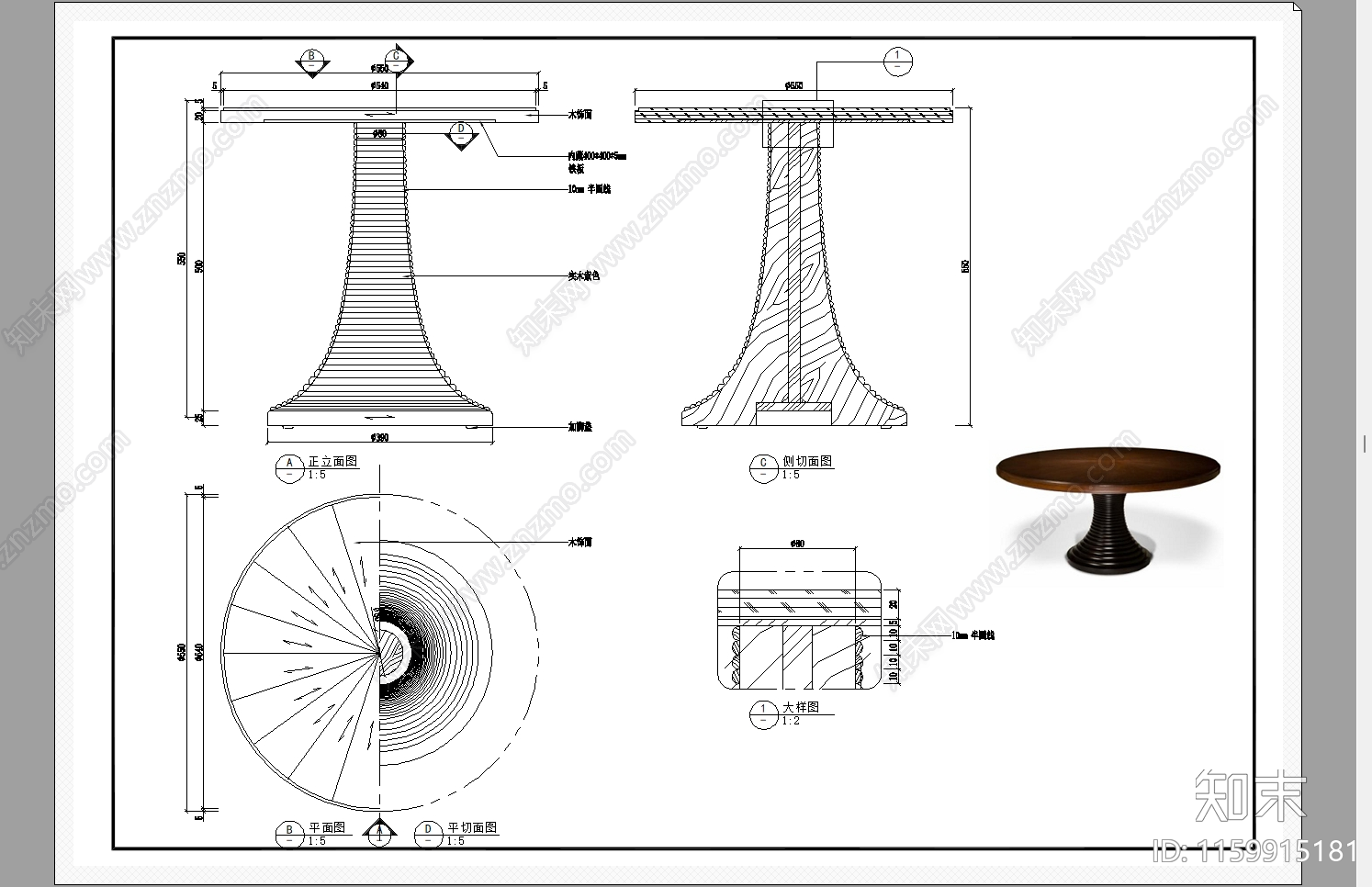 圆桌施工图下载【ID:1159915181】