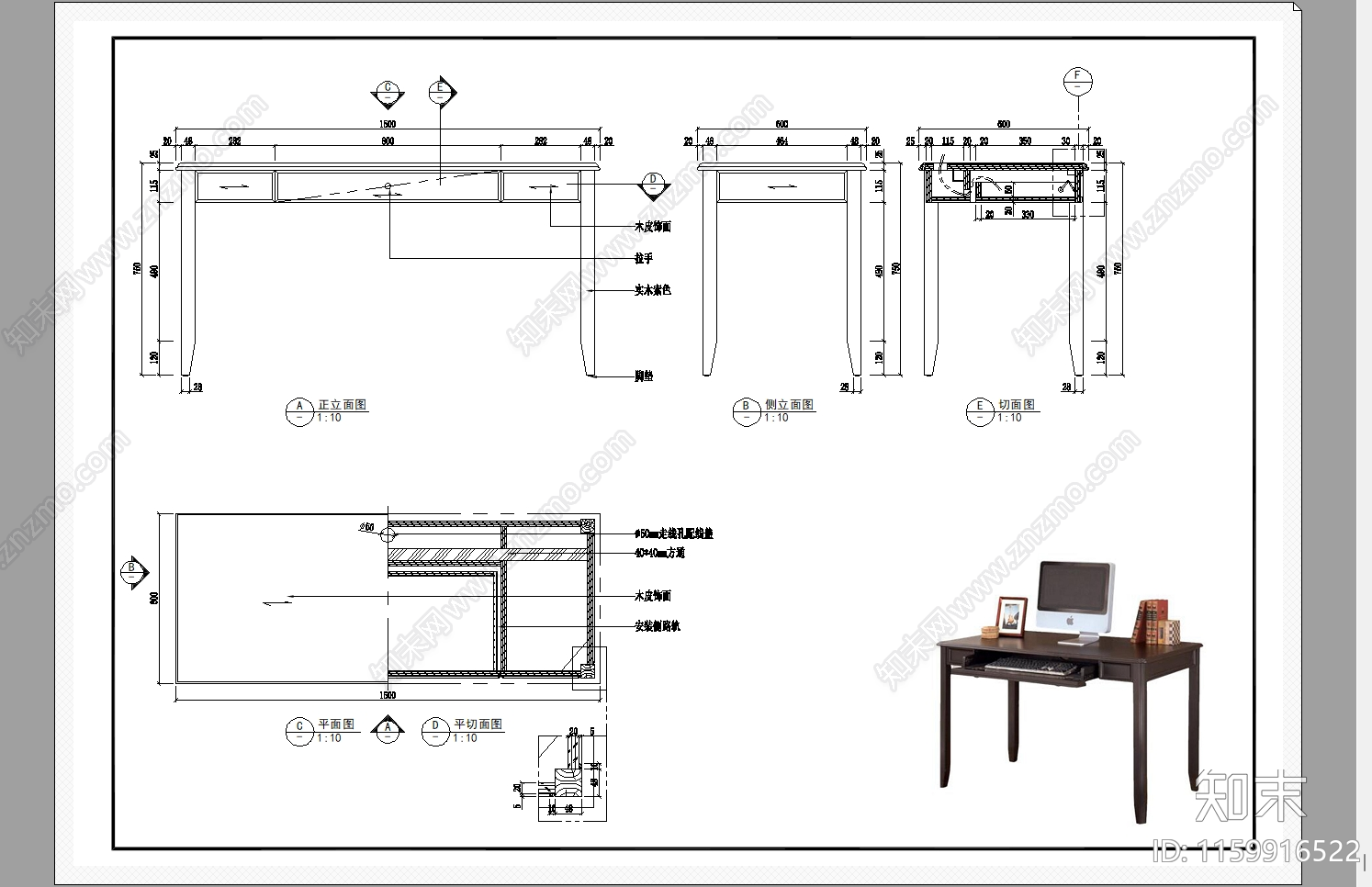 书桌施工图下载【ID:1159916522】