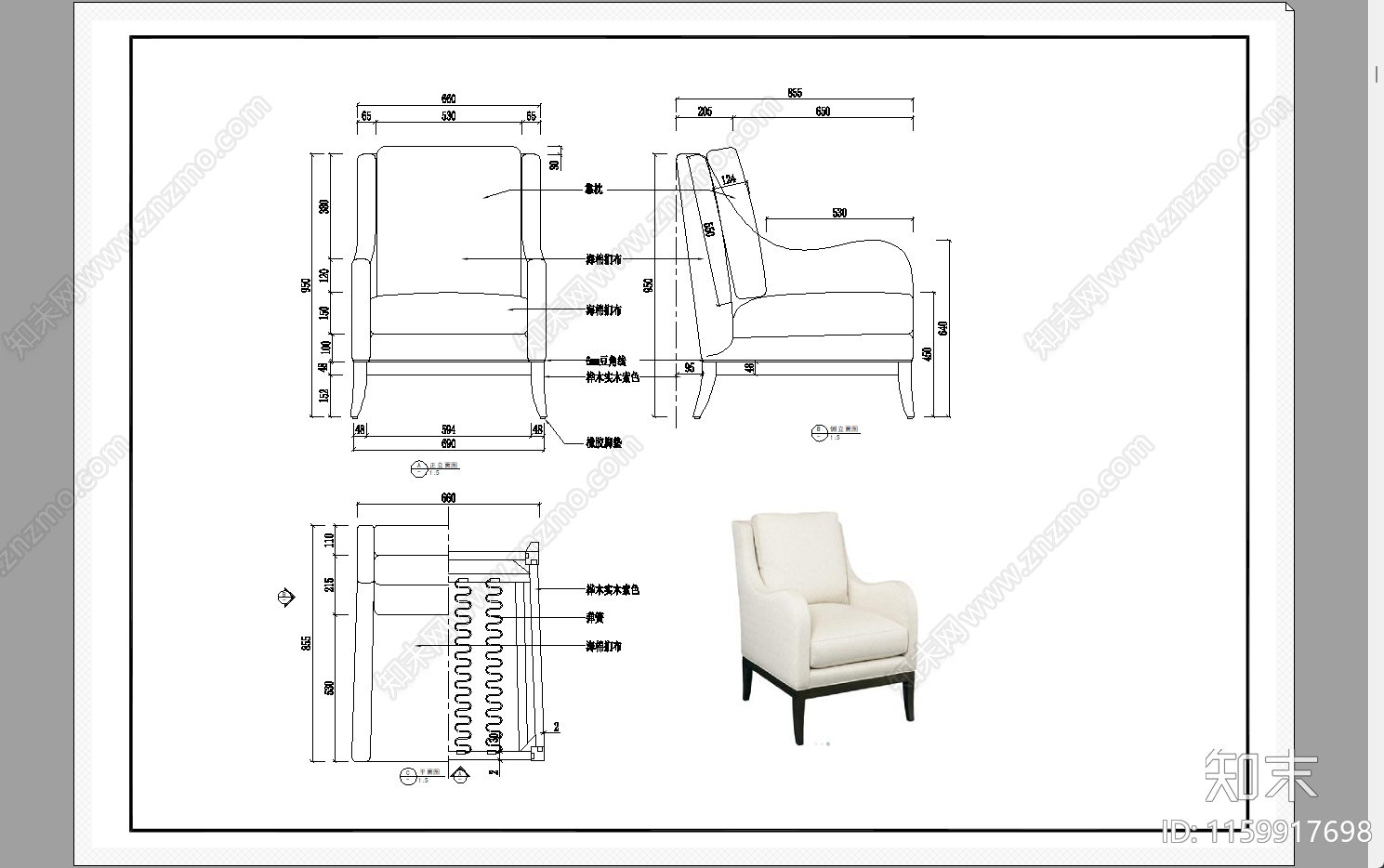 单人沙发施工图下载【ID:1159917698】
