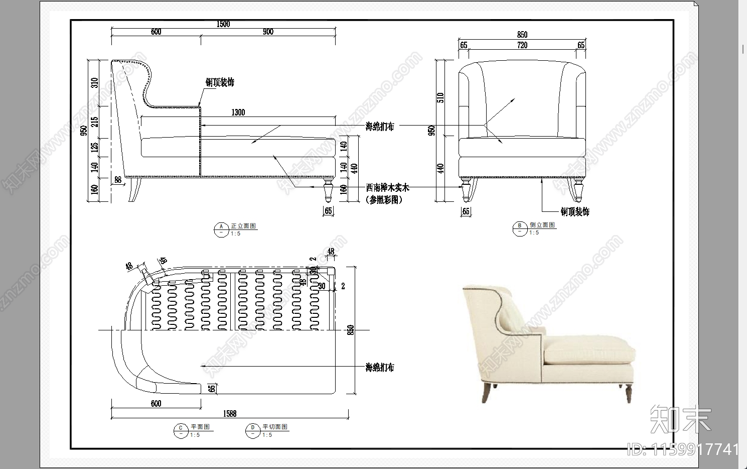 贵妃沙发施工图下载【ID:1159917741】