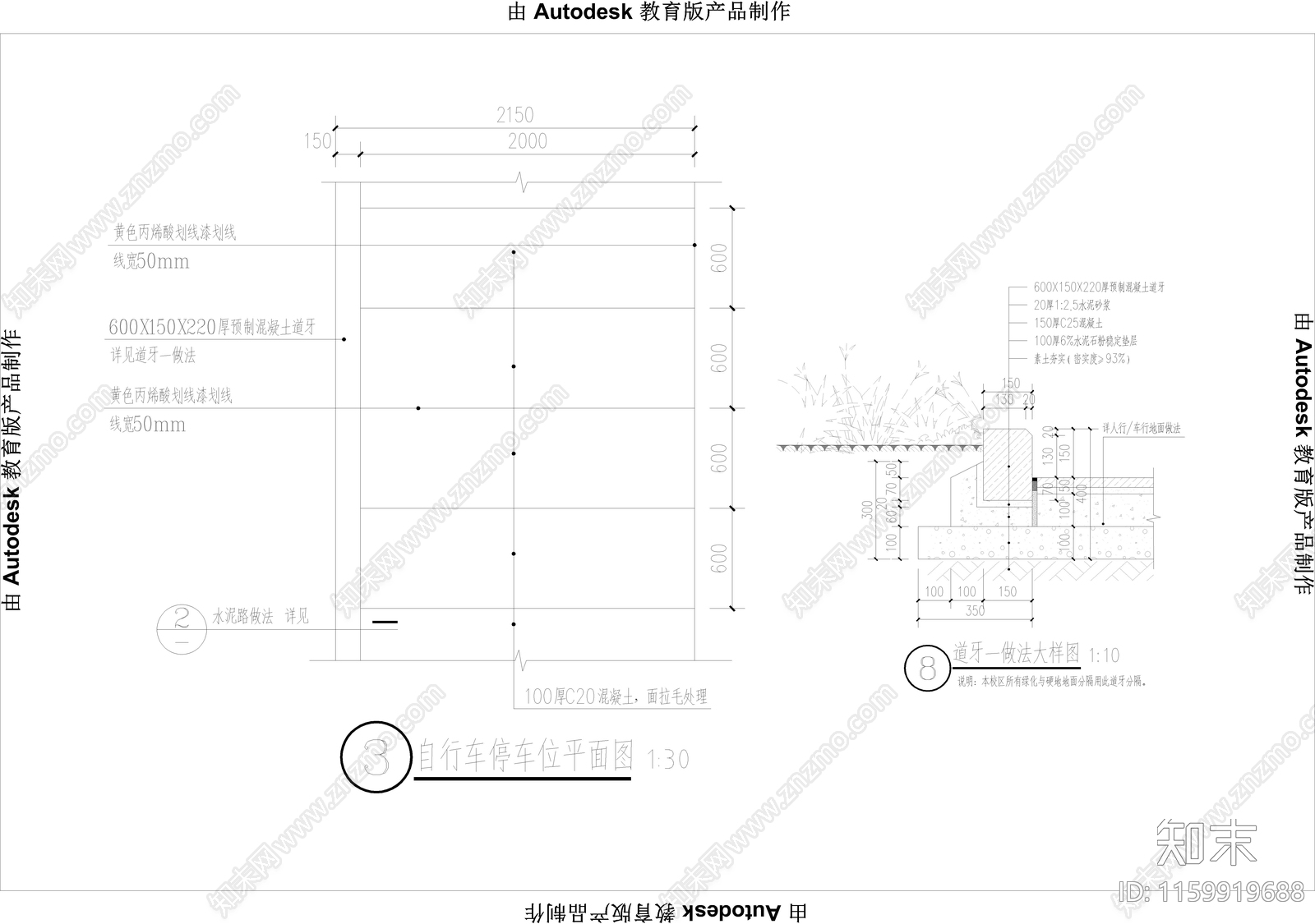 自行车划线大样cad施工图下载【ID:1159919688】