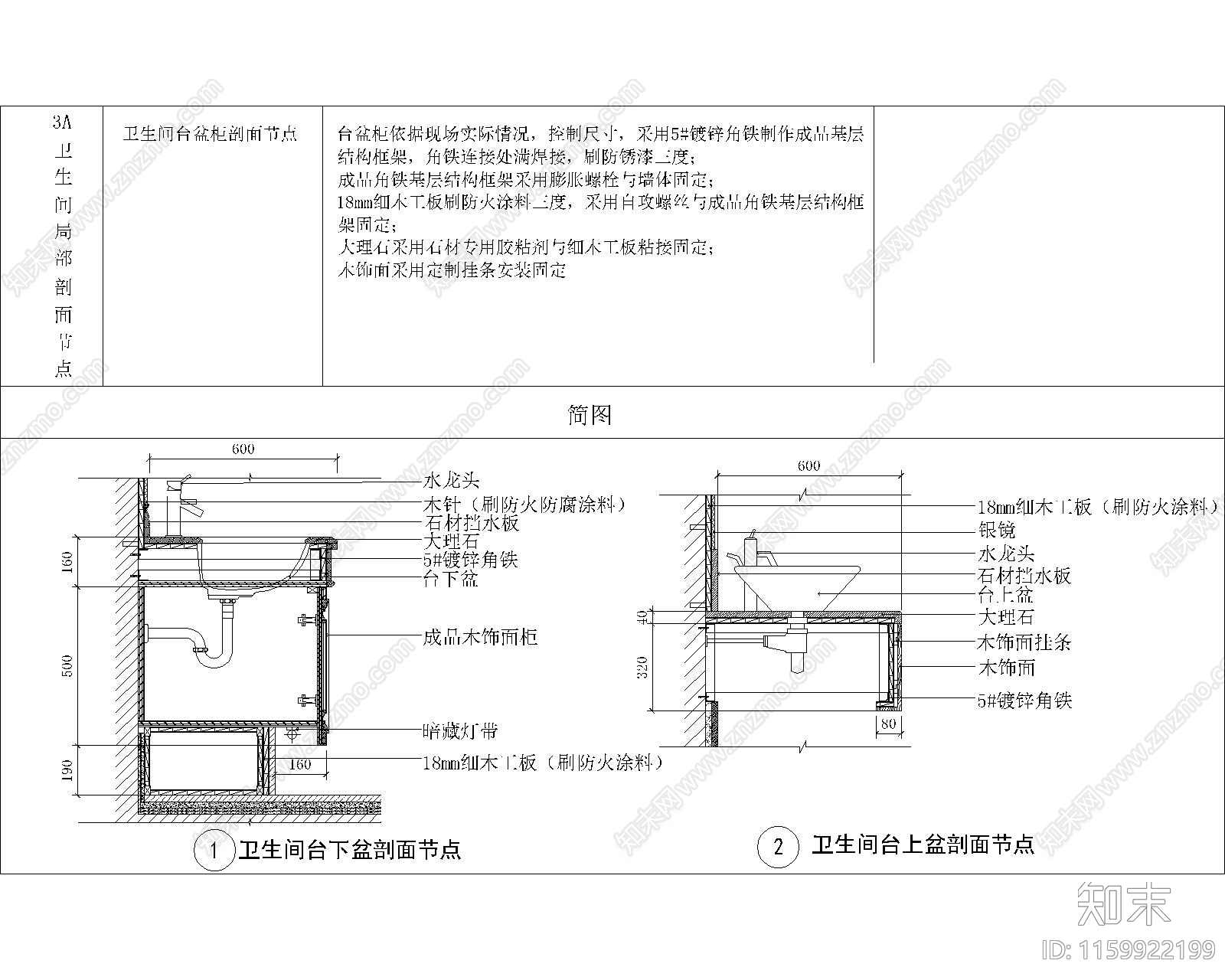 通用伸缩缝cad施工图下载【ID:1159922199】