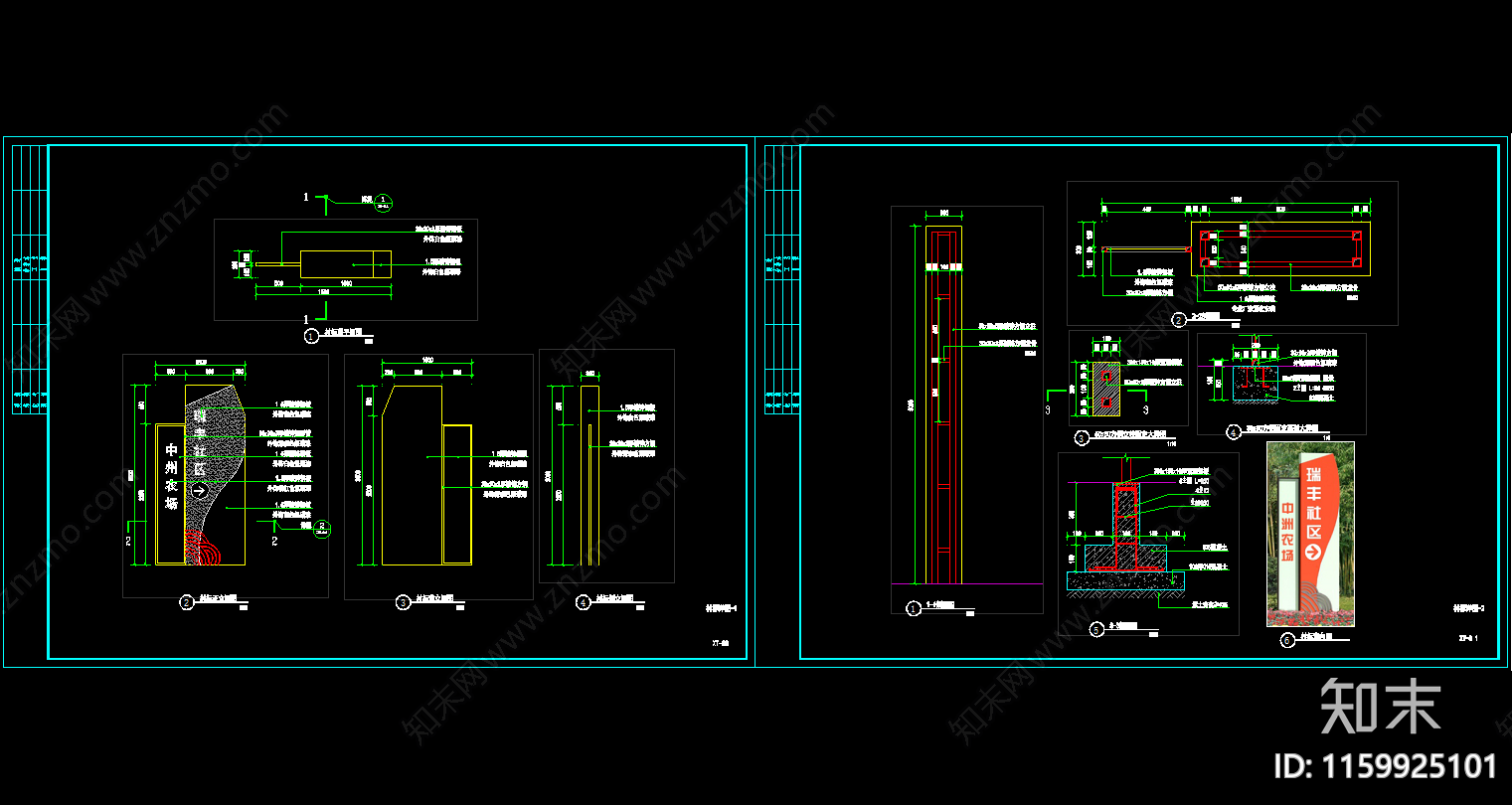 村标cad施工图下载【ID:1159925101】