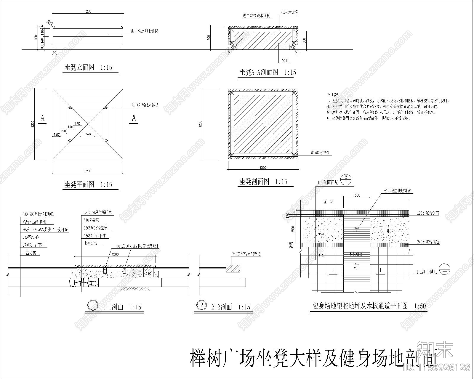 46套园凳通用大样图cad施工图下载【ID:1159926128】