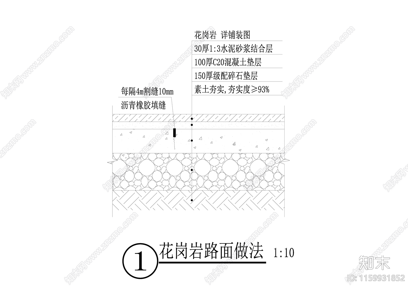 花岗岩路面做法cad施工图下载【ID:1159931852】