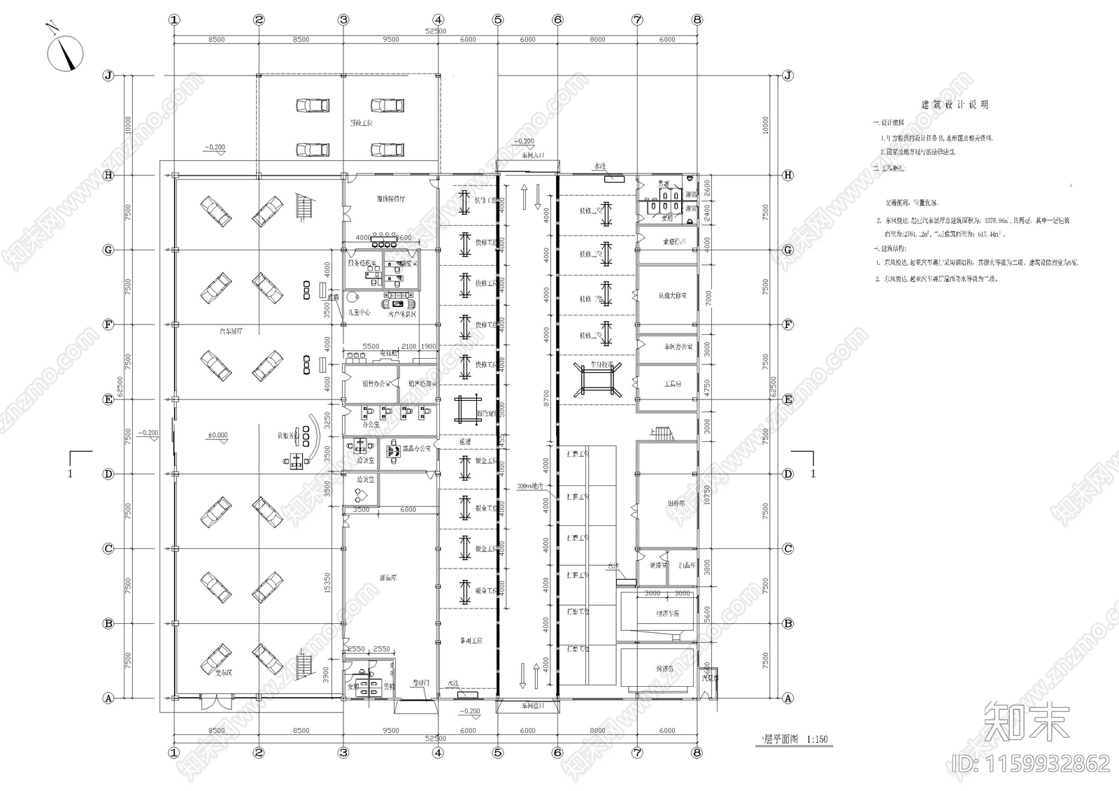 汽车展厅修理建筑施工图下载【ID:1159932862】