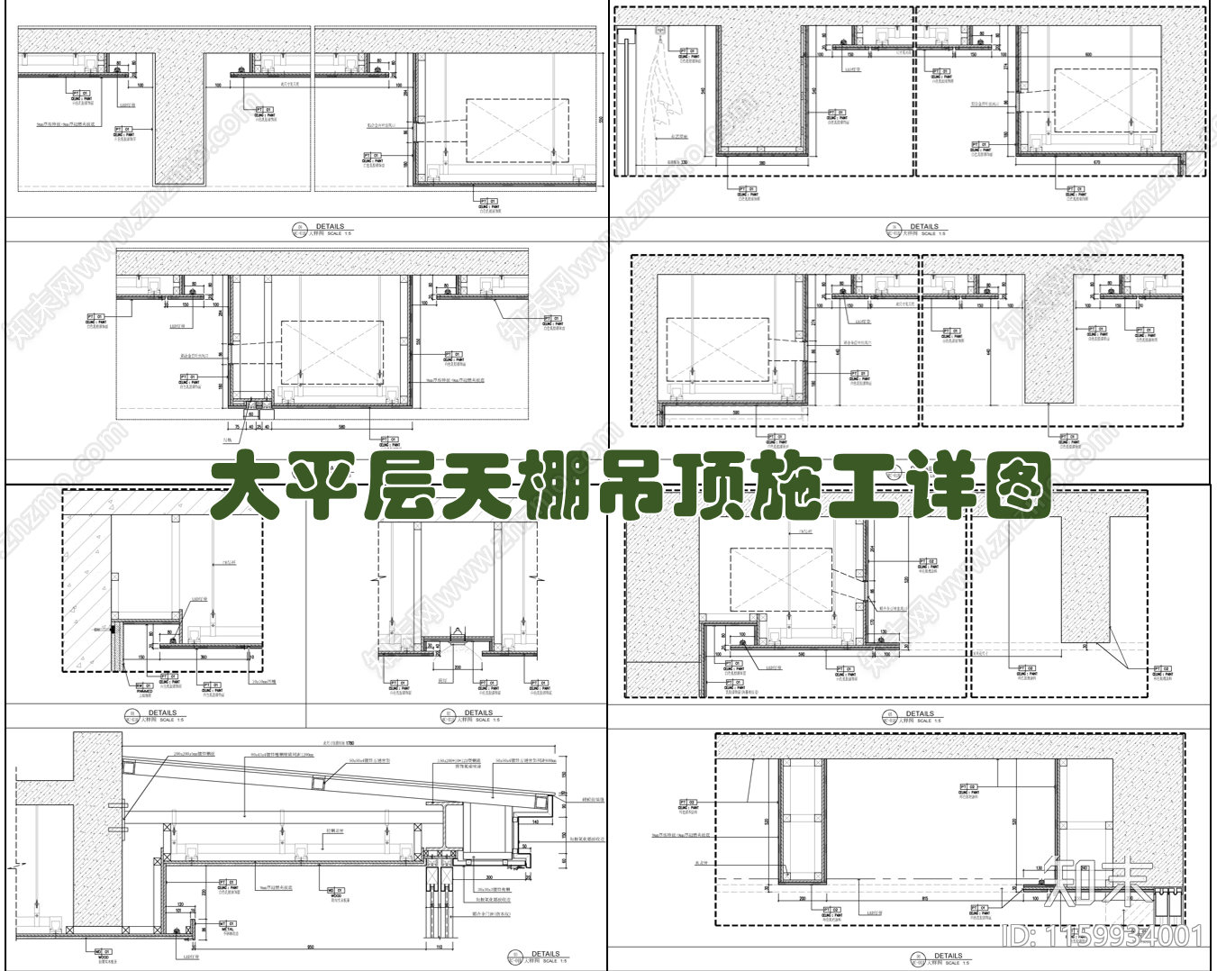 大平层天棚石膏板防腐木吊顶施工详图cad施工图下载【ID:1159934001】