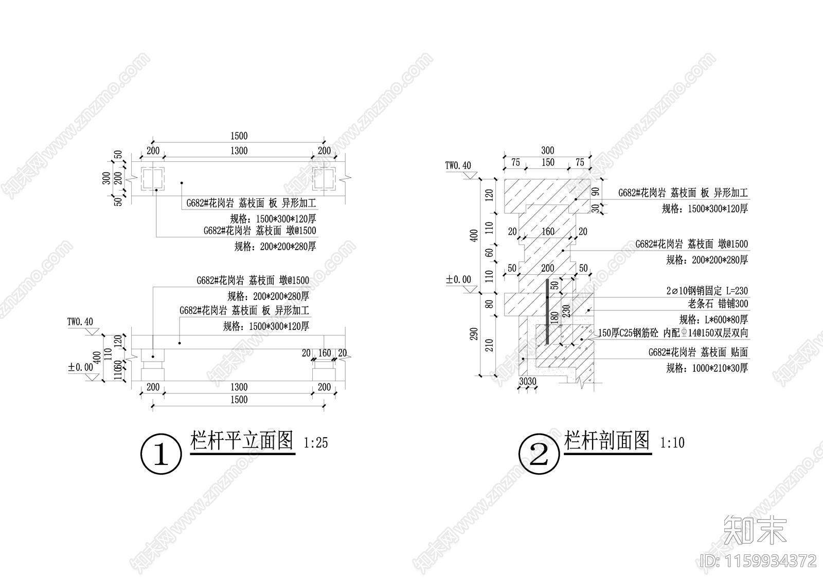 河道栏杆cad施工图下载【ID:1159934372】