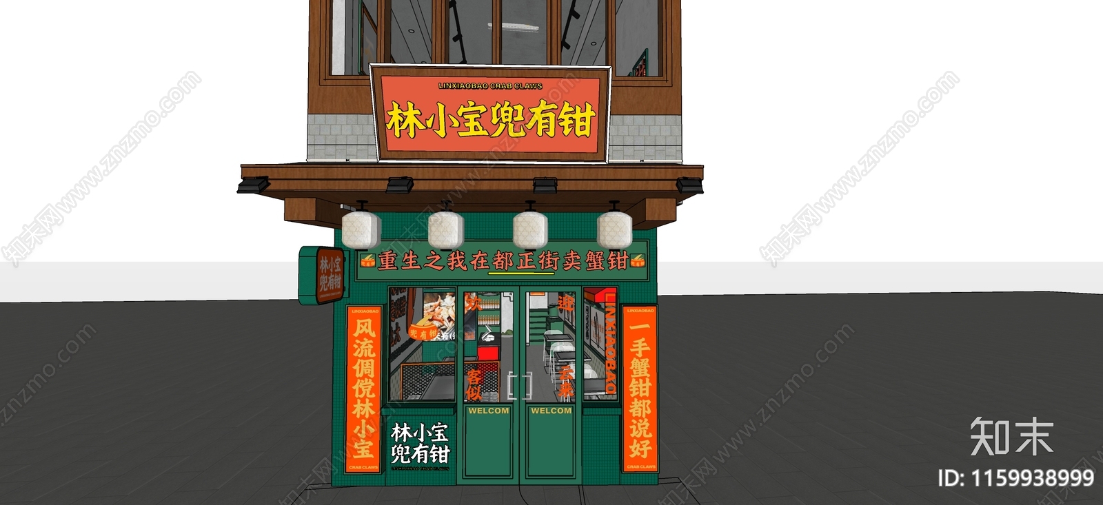 工业复古风小吃店SU模型下载【ID:1159938999】