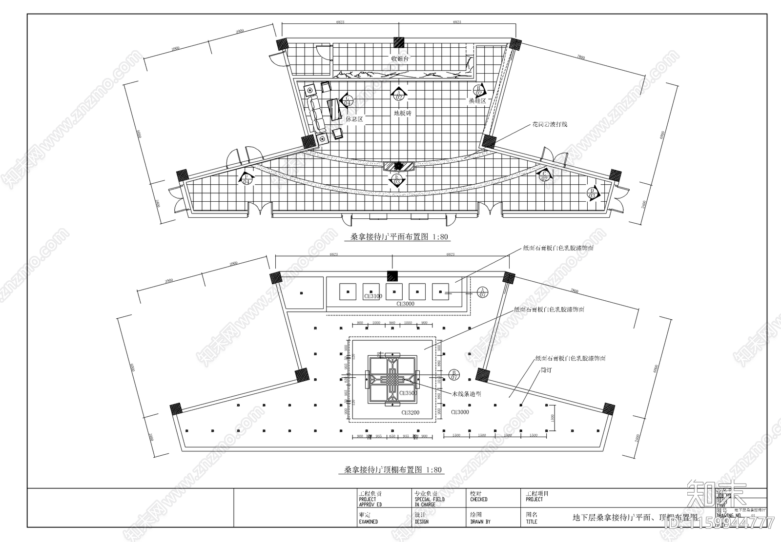 某桑拿中心装修图cad施工图下载【ID:1159944777】