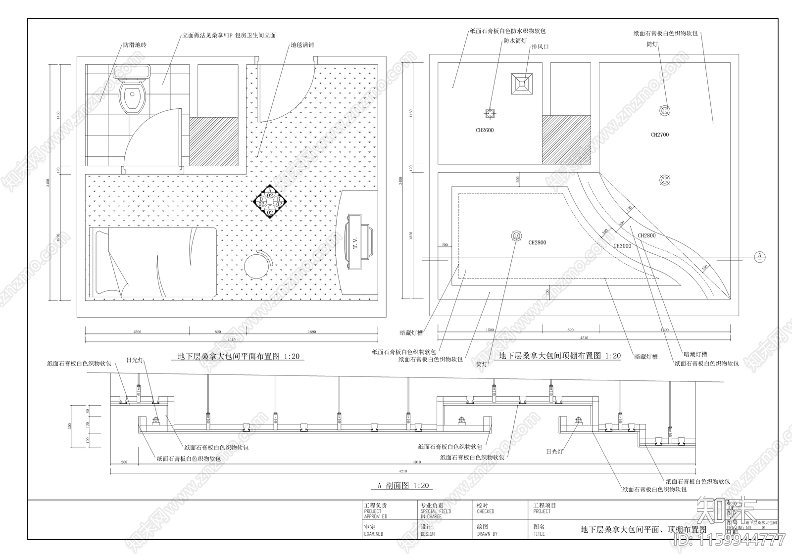 某桑拿中心装修图cad施工图下载【ID:1159944777】