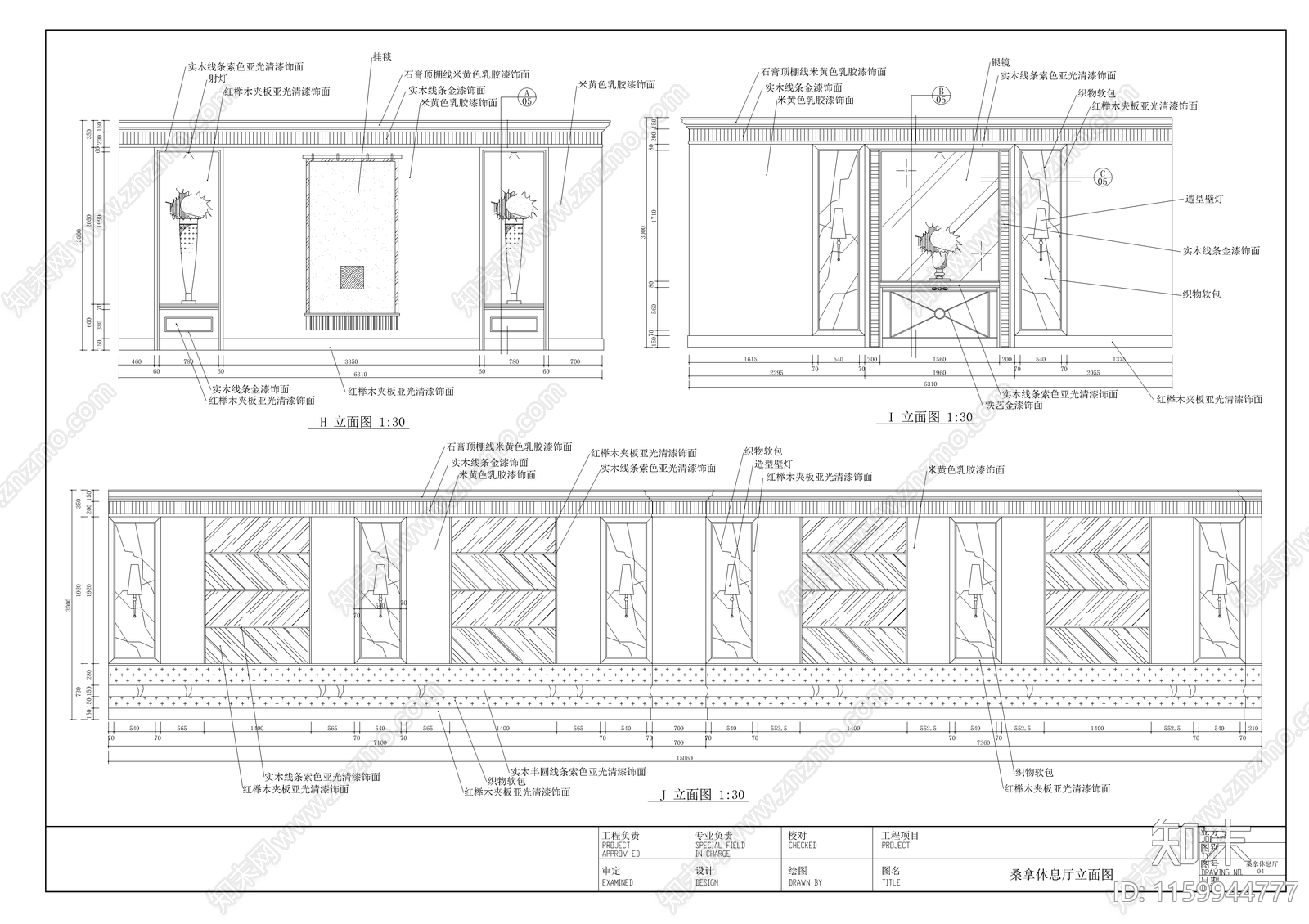 某桑拿中心装修图cad施工图下载【ID:1159944777】