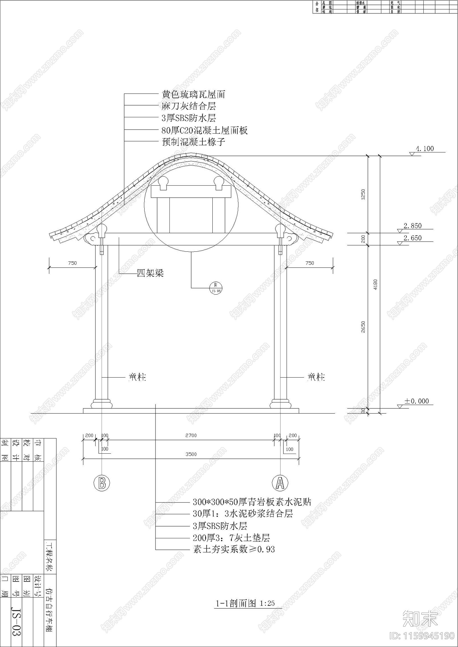 仿古自行车cad施工图下载【ID:1159945190】