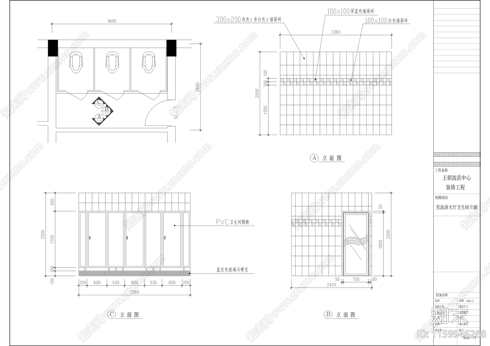 洗浴中cad施工图下载【ID:1159946268】