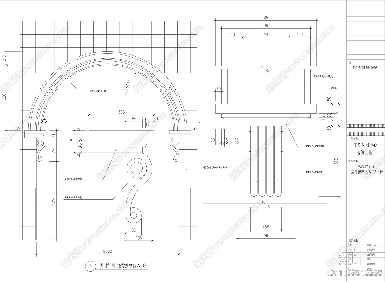 洗浴中cad施工图下载【ID:1159946268】