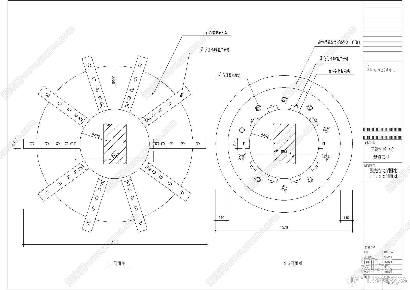 洗浴中cad施工图下载【ID:1159946268】