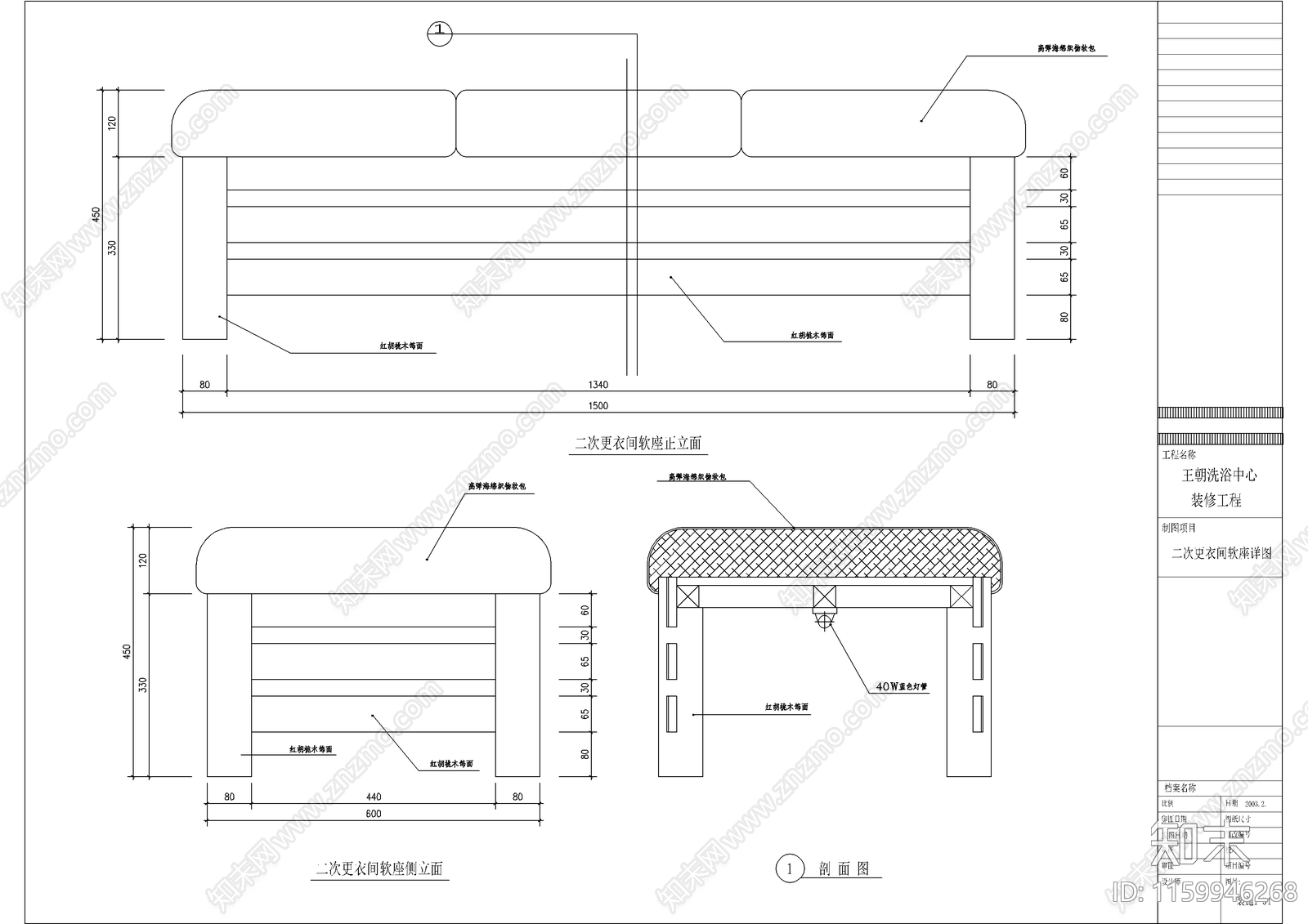 洗浴中cad施工图下载【ID:1159946268】