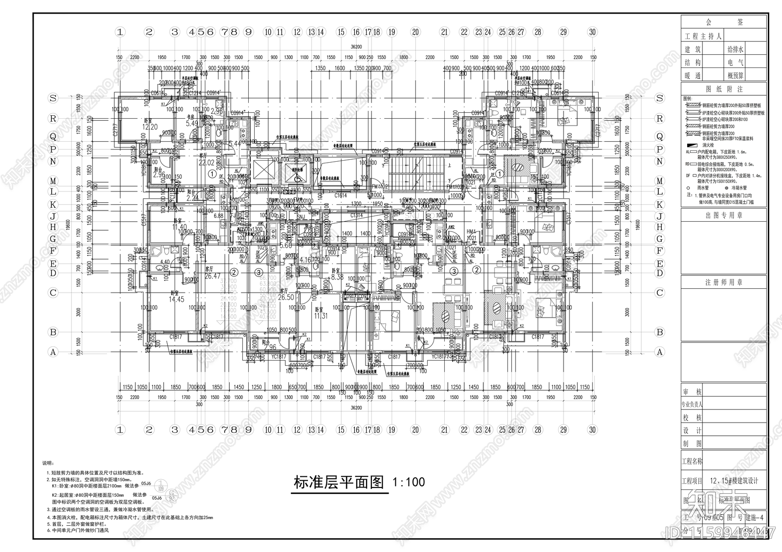 二十四层一梯六住宅楼建cad施工图下载【ID:1159946447】