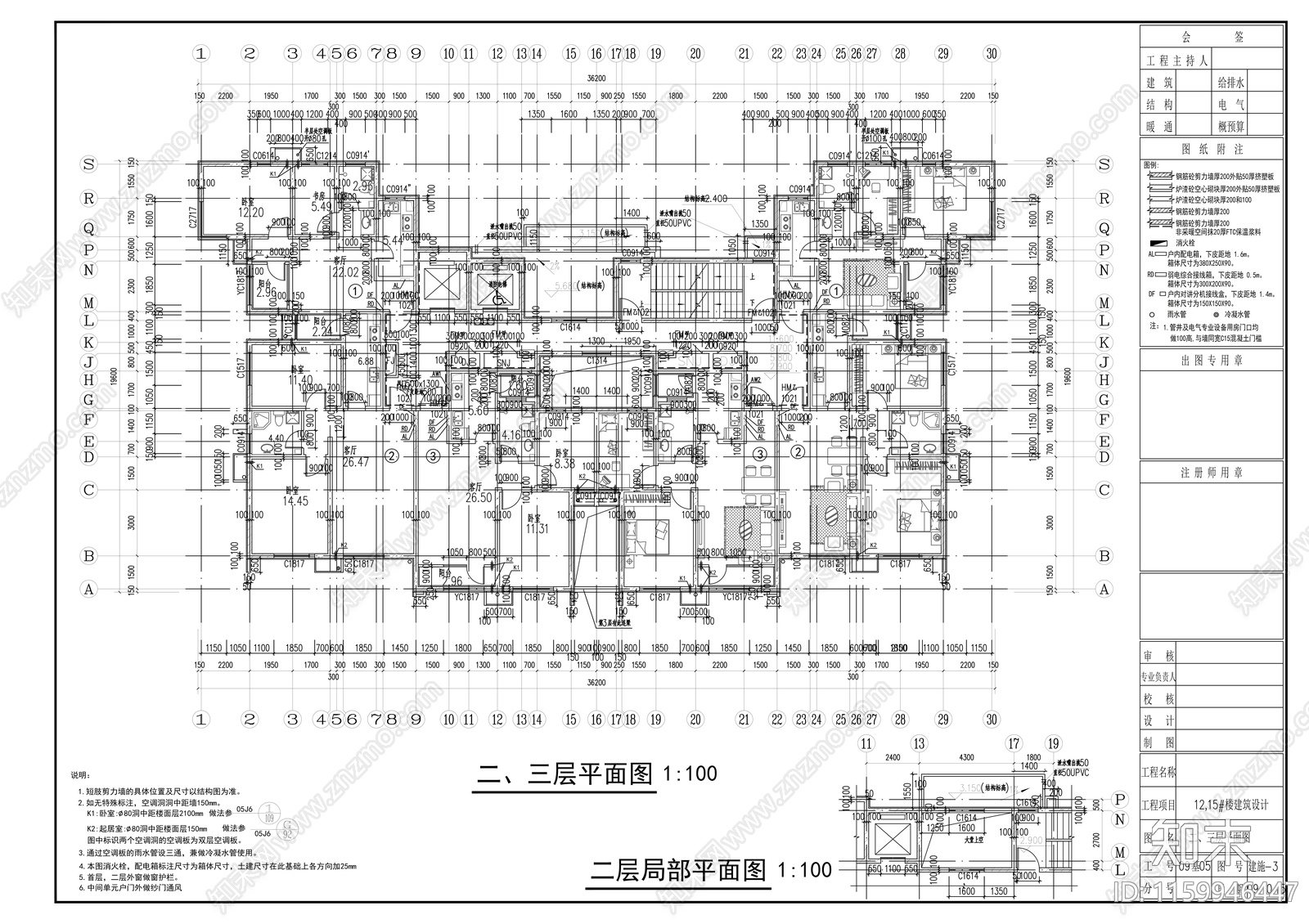 二十四层一梯六住宅楼建cad施工图下载【ID:1159946447】