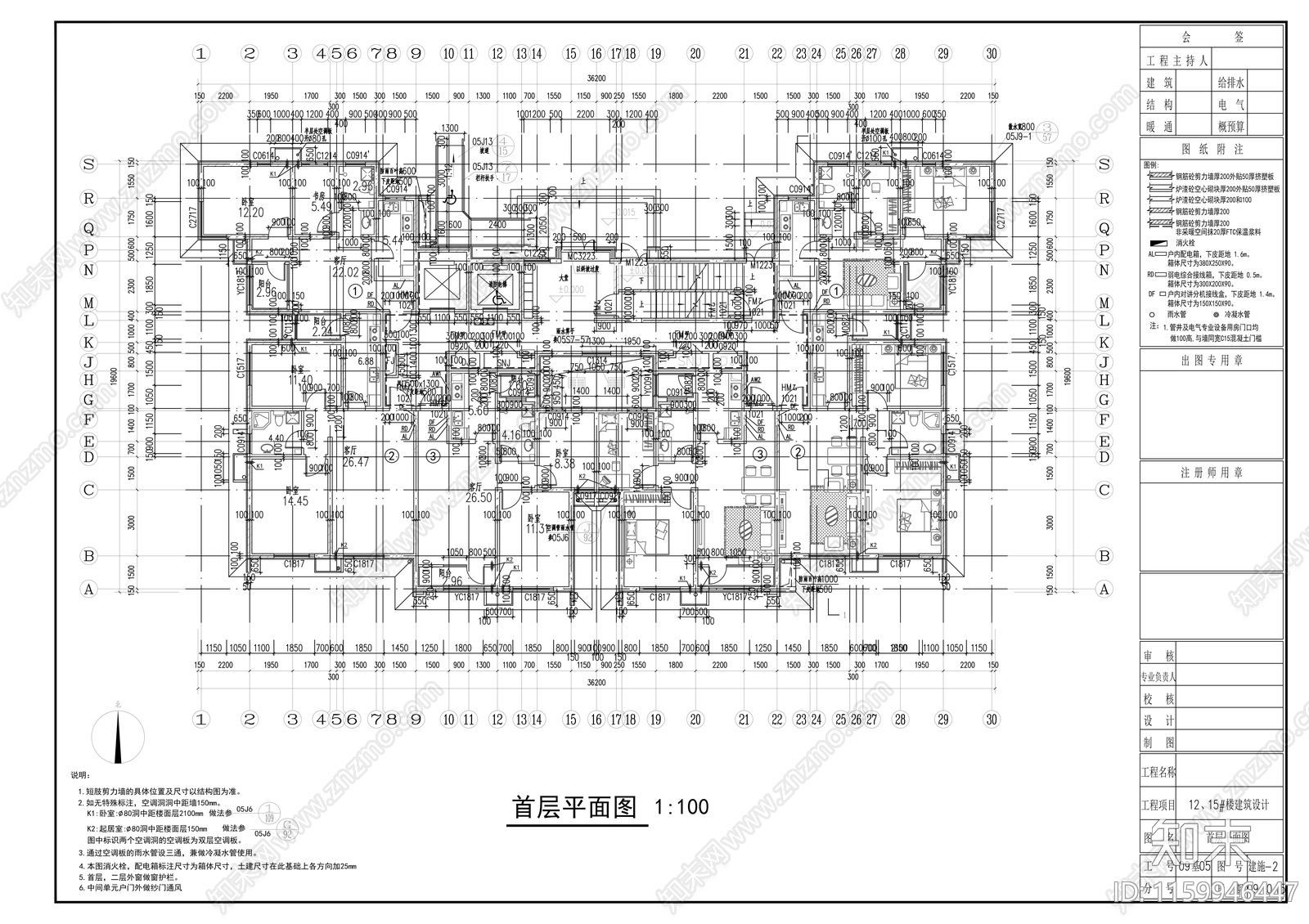 二十四层一梯六住宅楼建cad施工图下载【ID:1159946447】