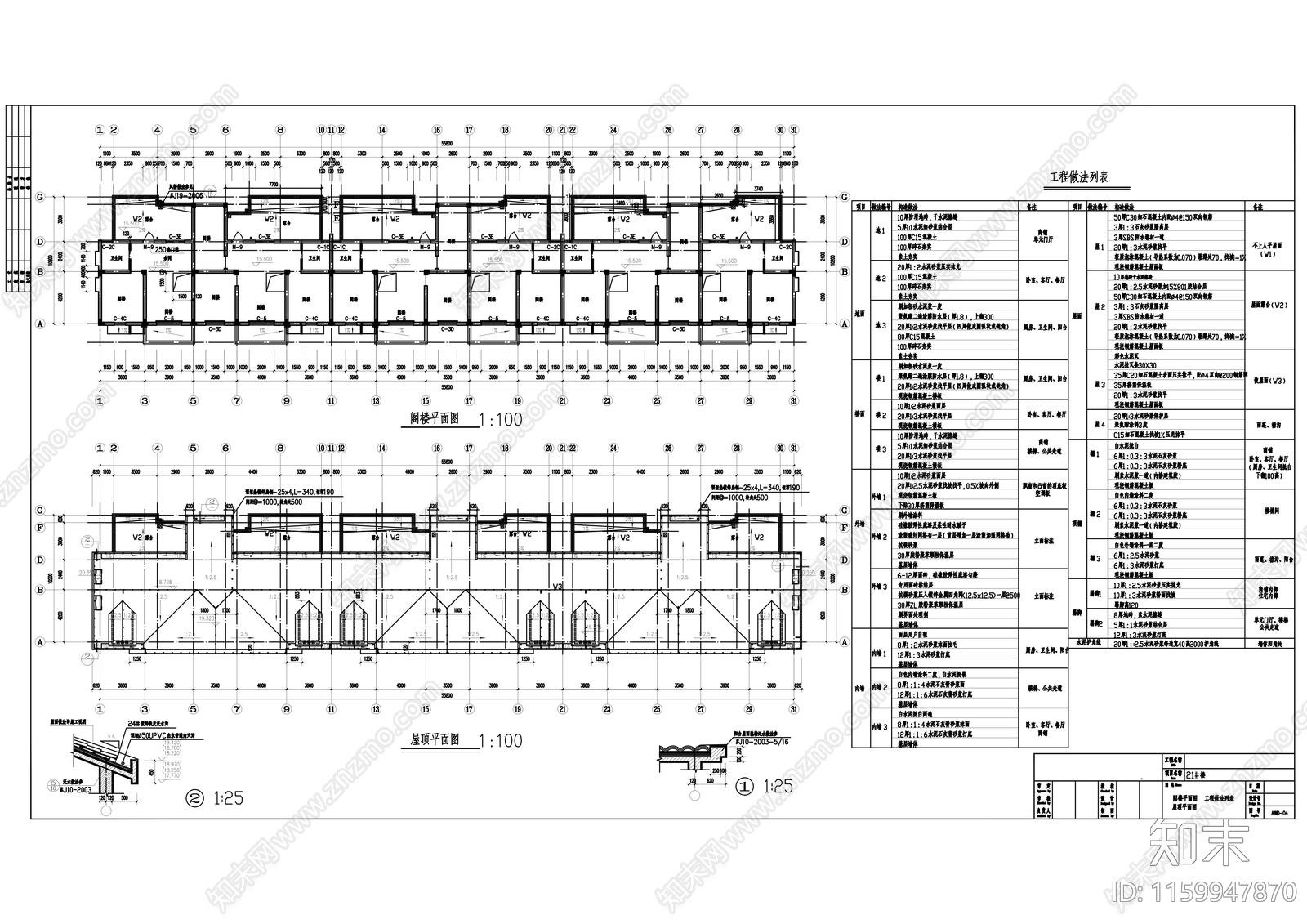 五层住宅楼建cad施工图下载【ID:1159947870】