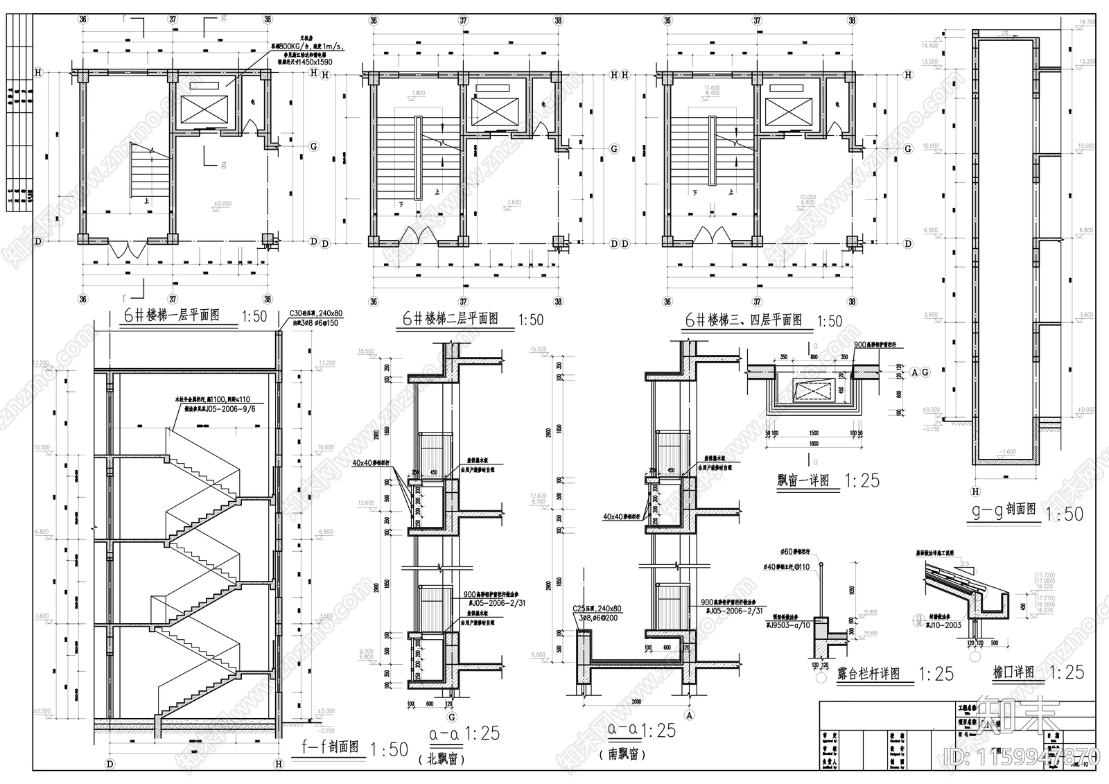 五层住宅楼建cad施工图下载【ID:1159947870】