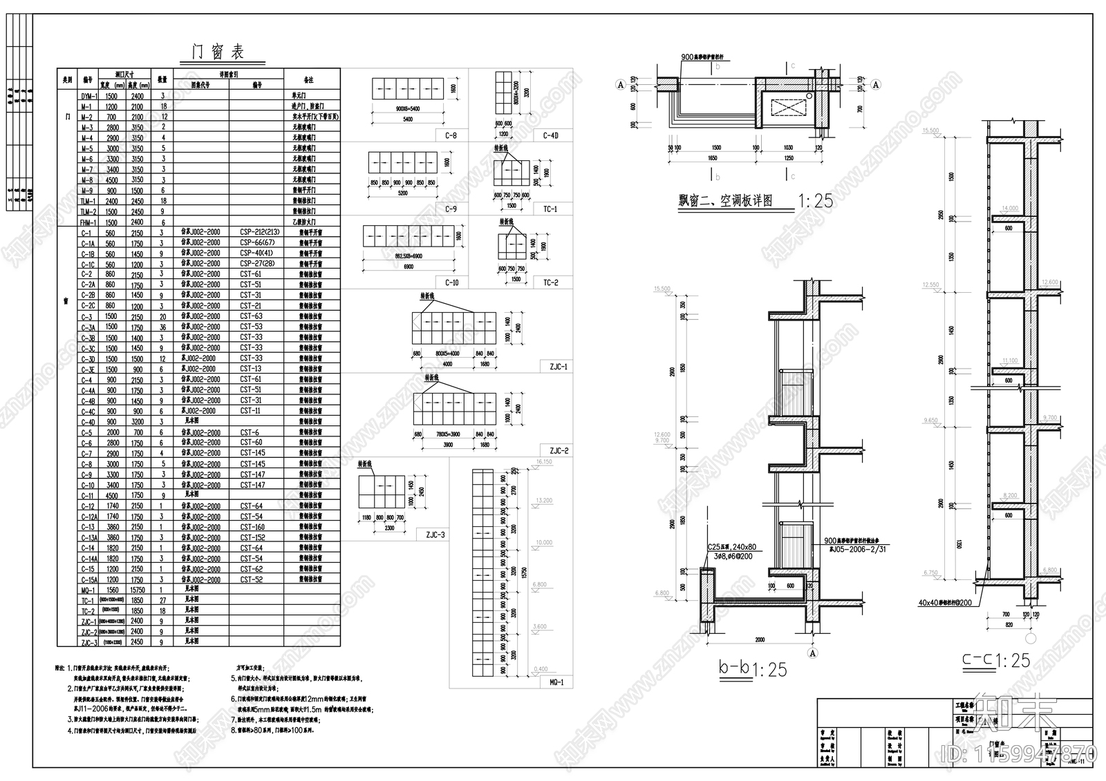 五层住宅楼建cad施工图下载【ID:1159947870】