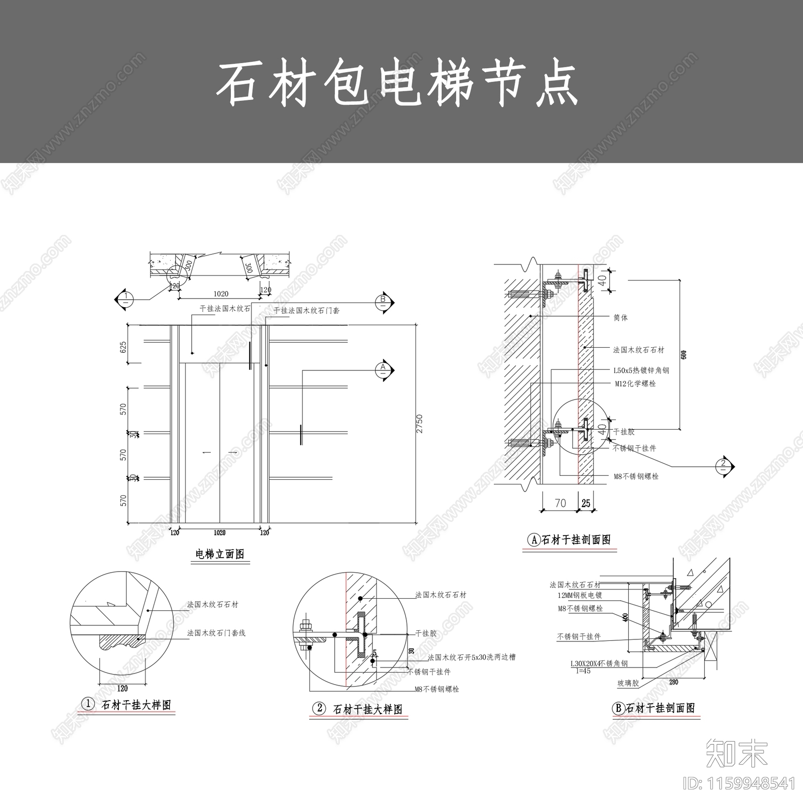 石材包电梯节点cad施工图下载【ID:1159948541】