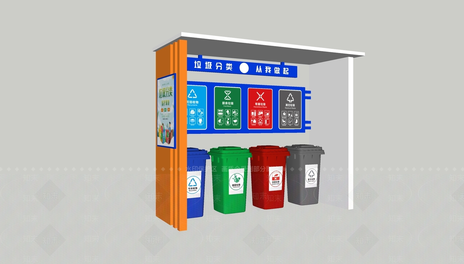 现代校园垃圾站SU模型下载【ID:1159950652】