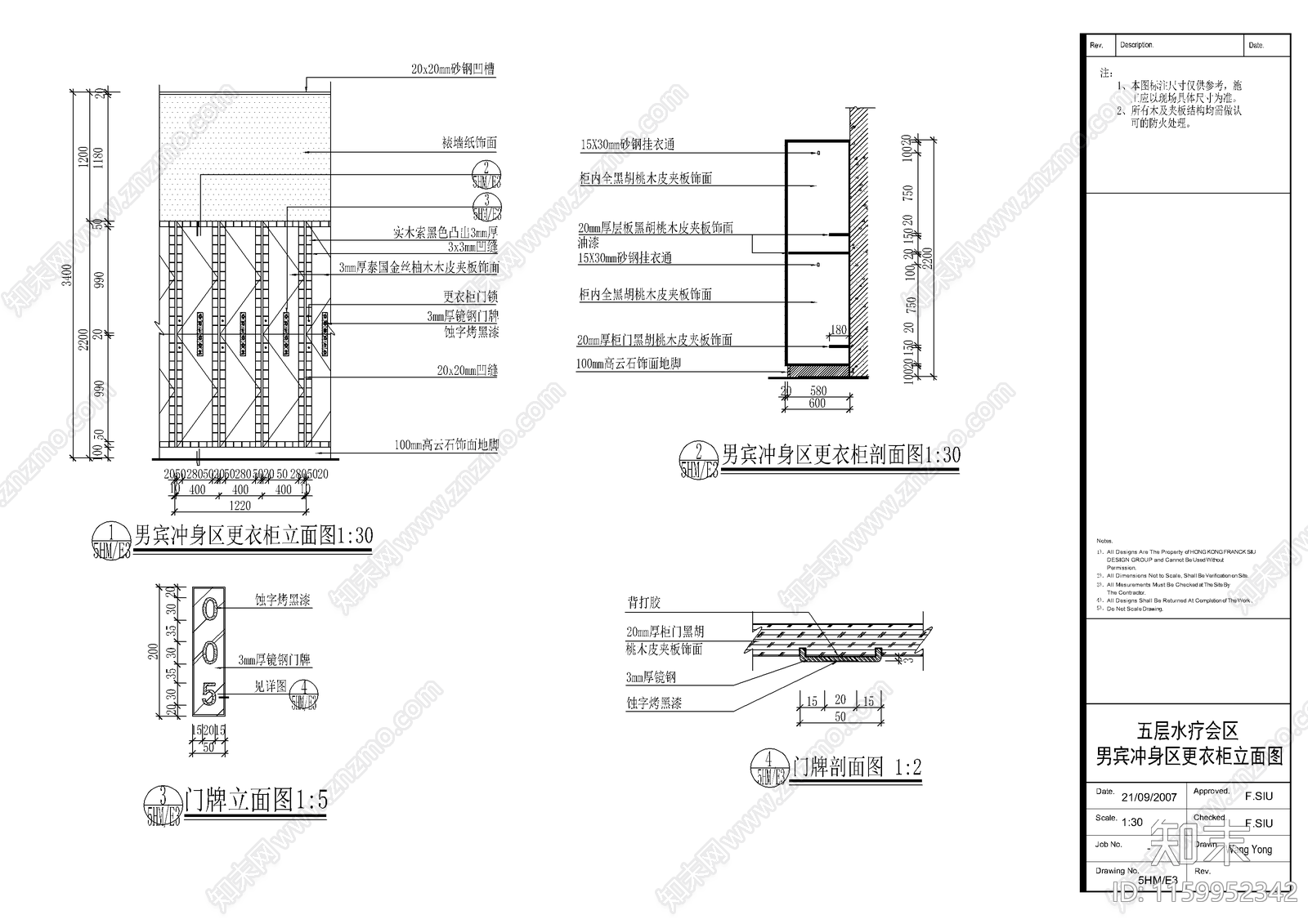 水疗会所男宾冲身区装修图cad施工图下载【ID:1159952342】