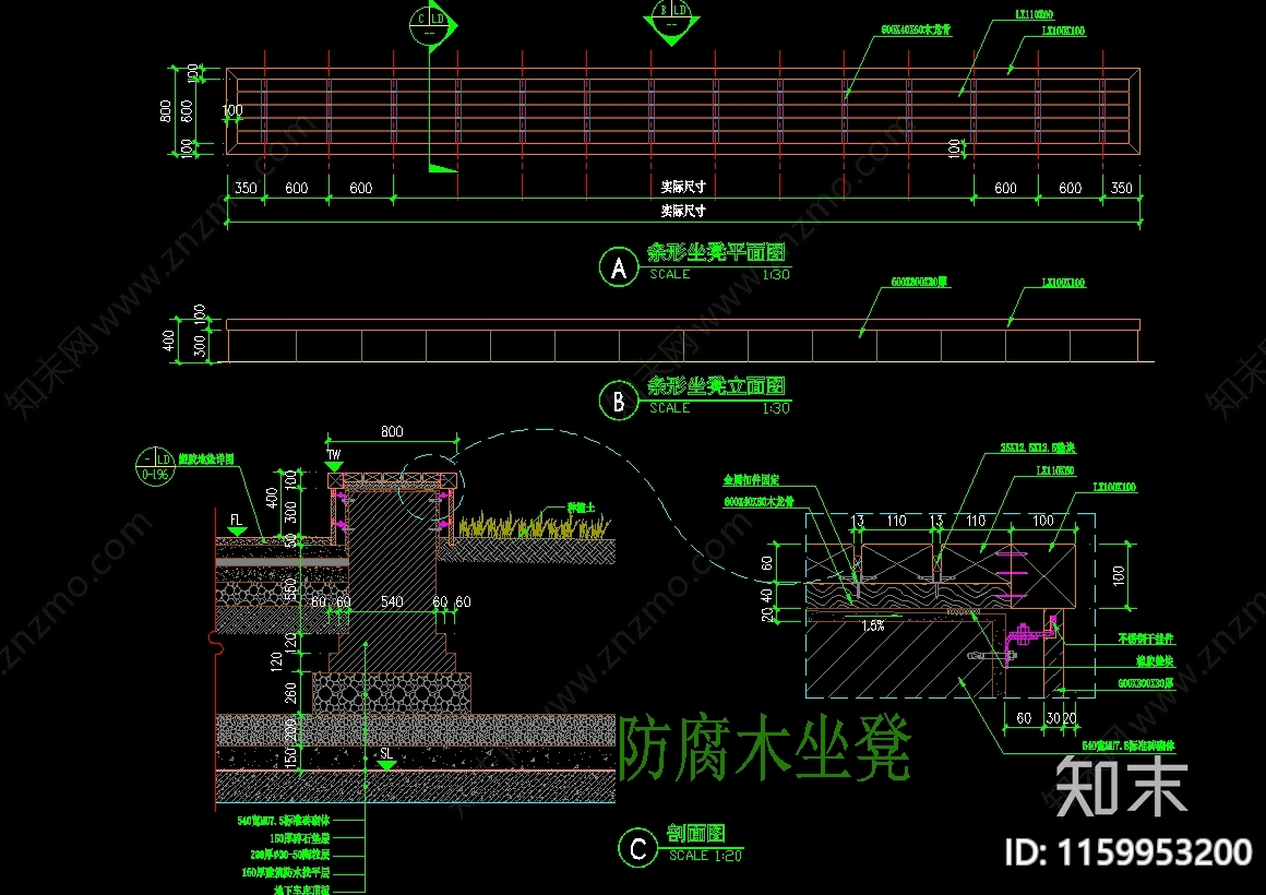 现代防腐木景观坐凳cad施工图下载【ID:1159953200】