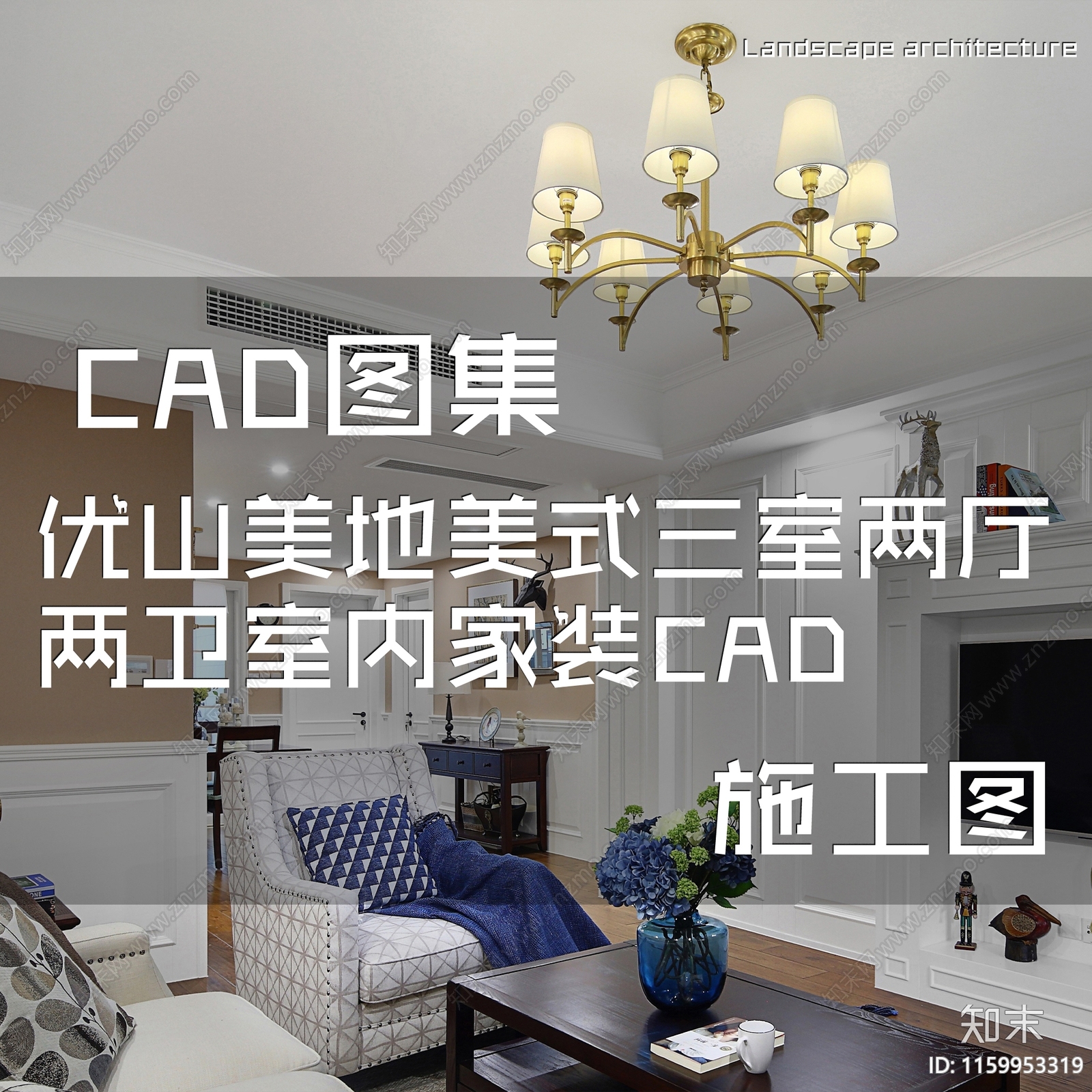 美式简欧优山美地8cad施工图下载【ID:1159953319】