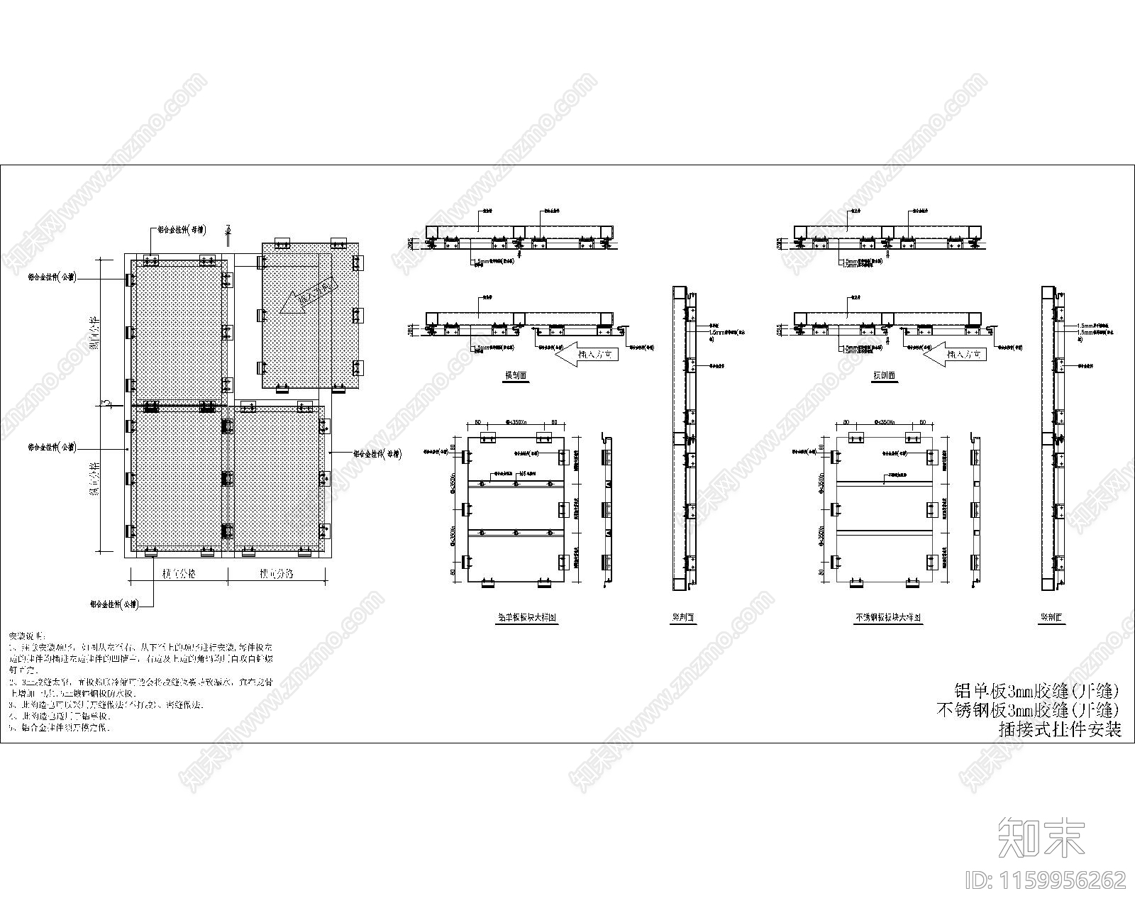 各种金属板安装构造节点2024cad施工图下载【ID:1159956262】