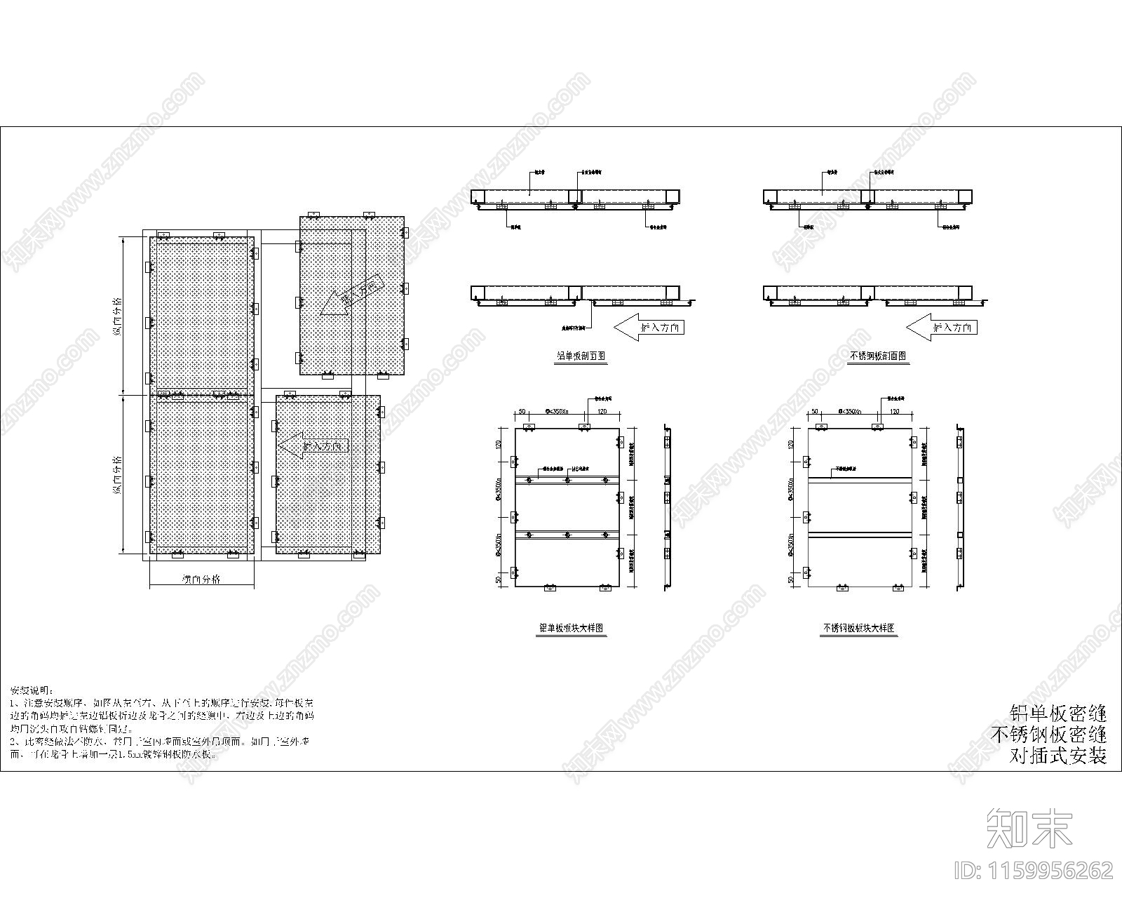 各种金属板安装构造节点2024cad施工图下载【ID:1159956262】