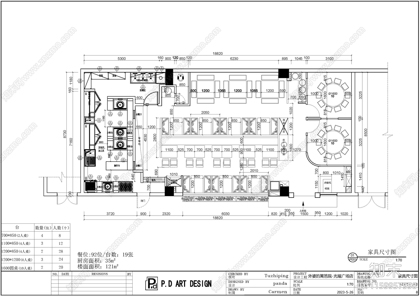 商场中餐厅施工图下载【ID:1159957998】