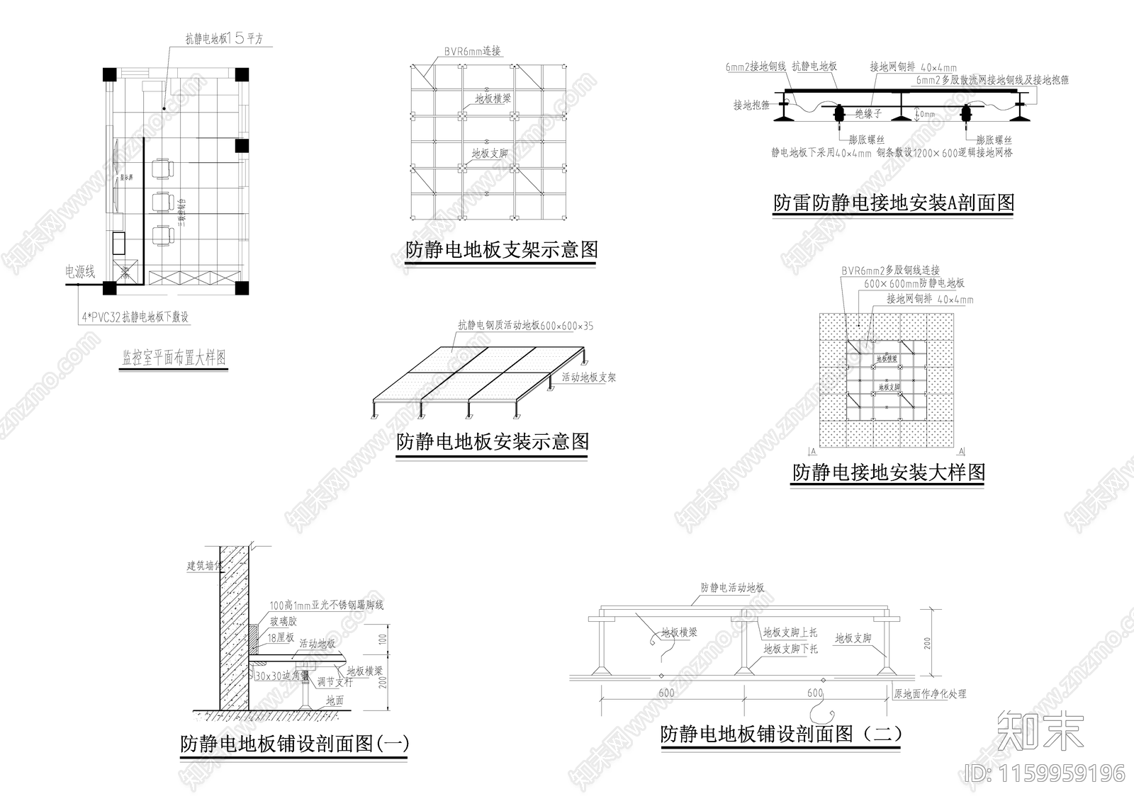 静电地板安装示意图cad施工图下载【ID:1159959196】