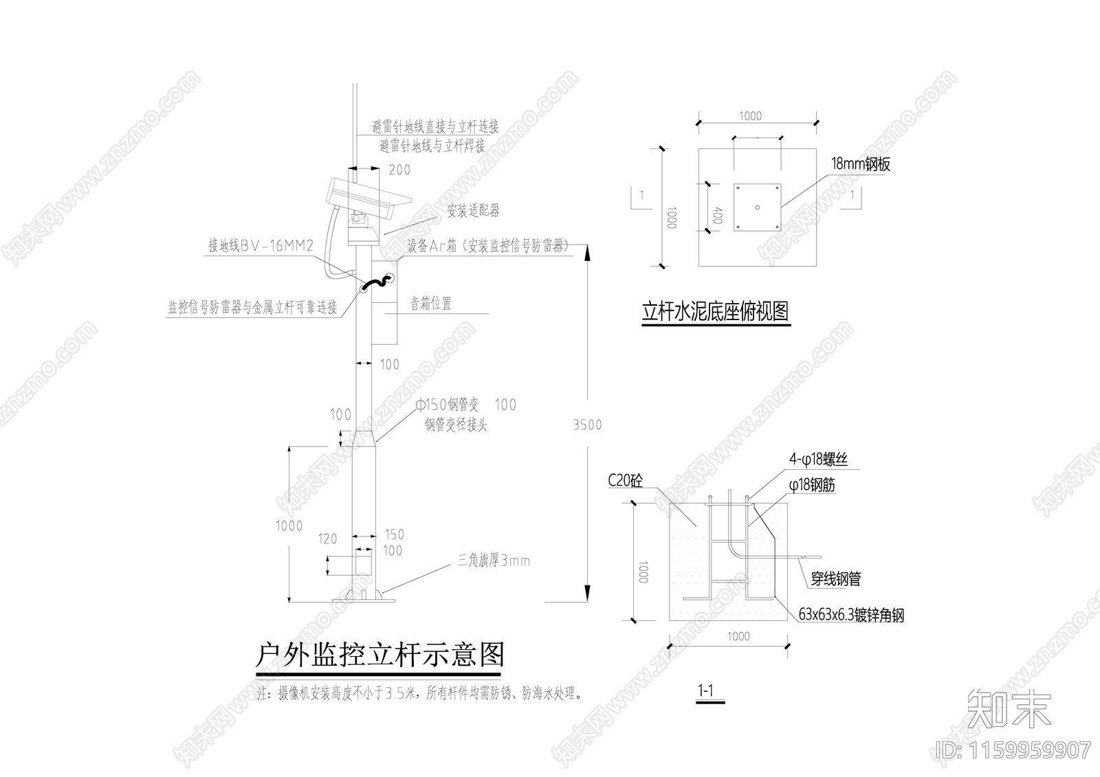 户外监控立杆示意图cad施工图下载【ID:1159959907】