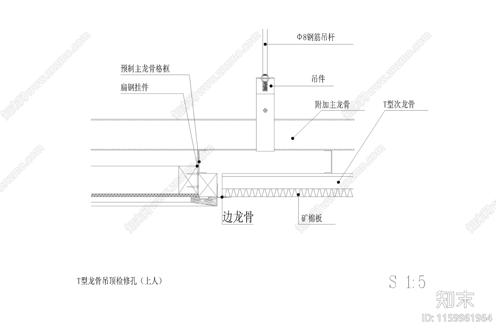 矿棉板吊顶安装收口大样图节点图做法工艺施工图下载【ID:1159961964】