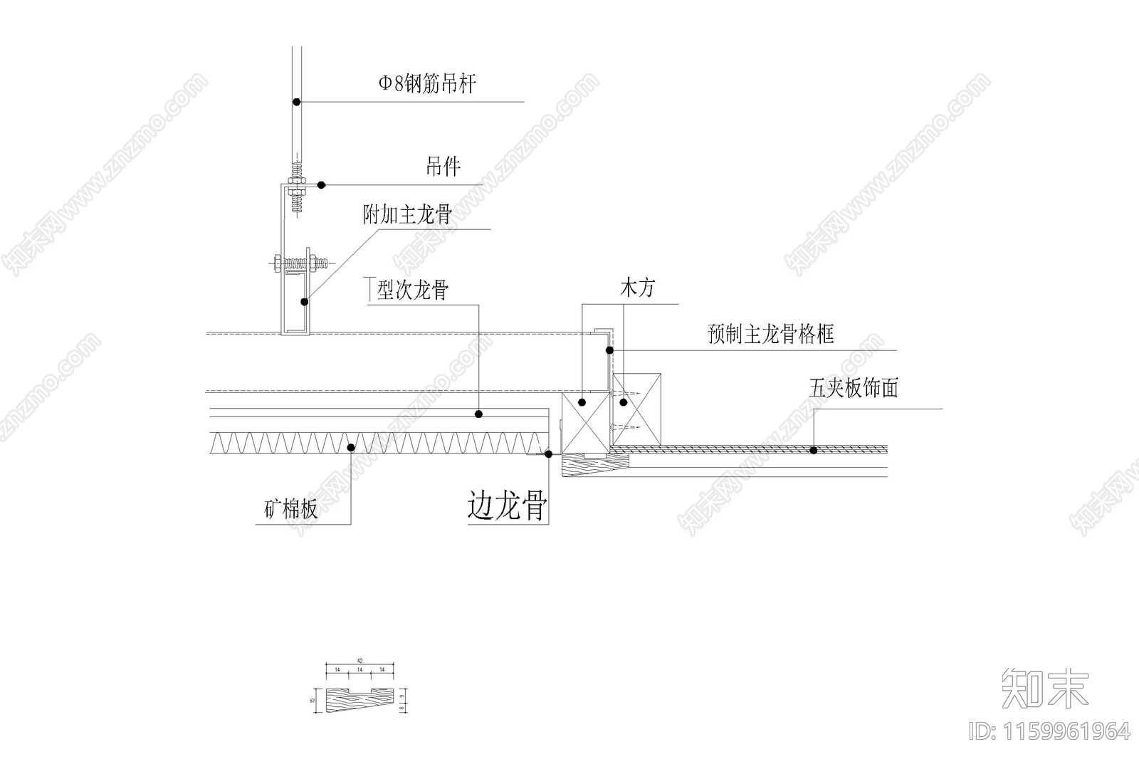 矿棉板吊顶安装收口大样图节点图做法工艺施工图下载【ID:1159961964】