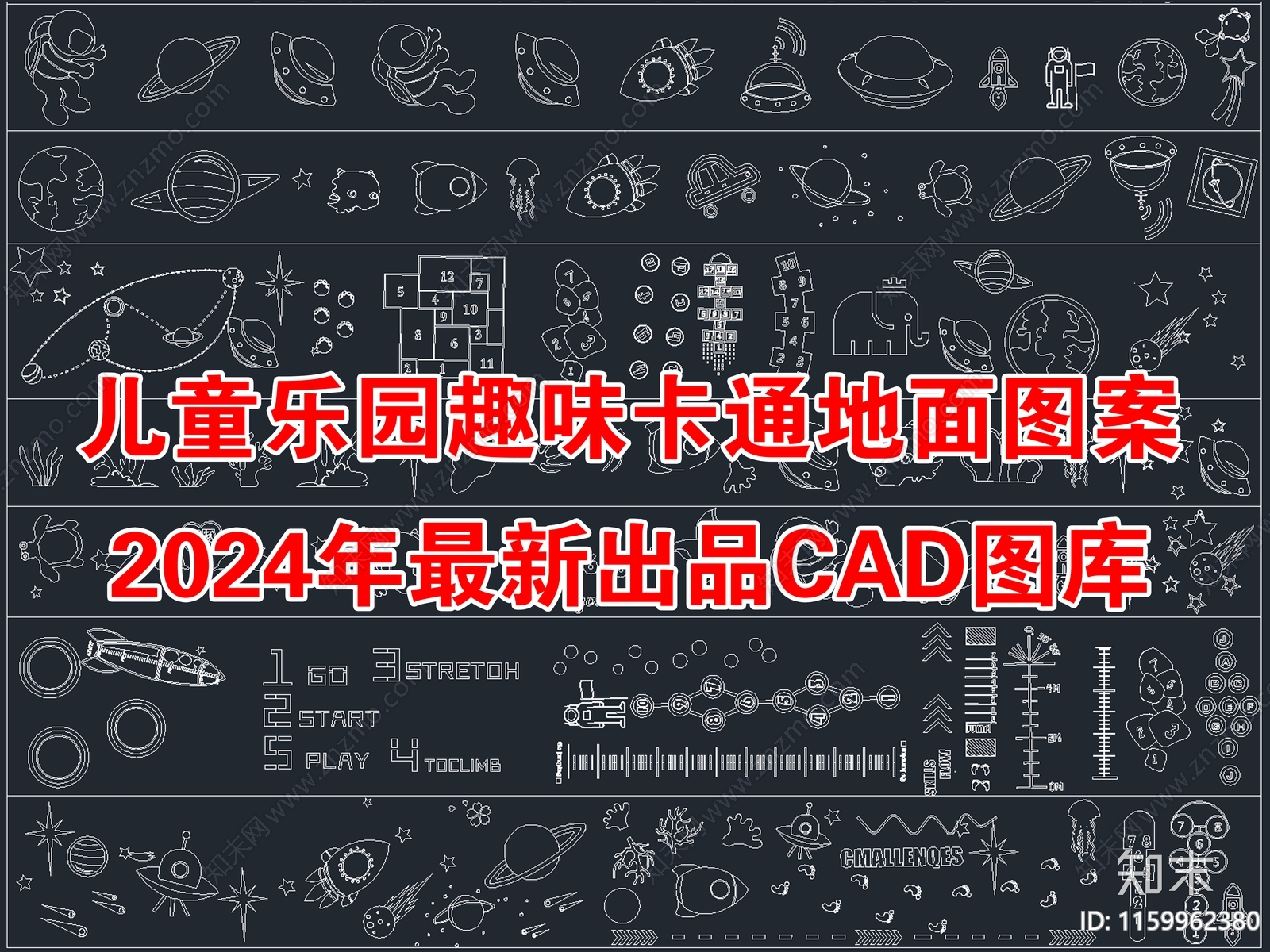 儿童乐园趣味卡通地面图案图库施工图下载【ID:1159962380】