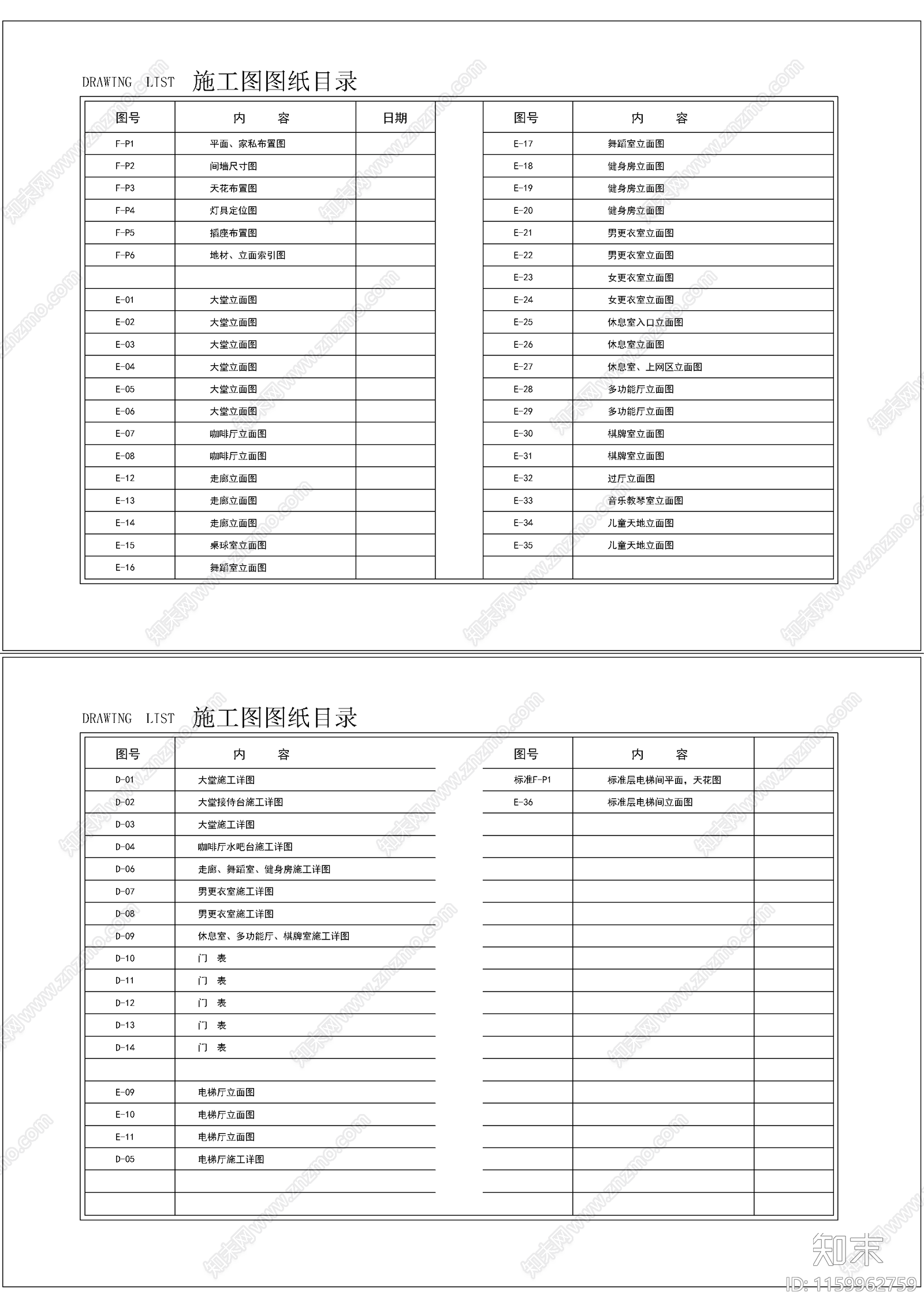 1600㎡住客会cad施工图下载【ID:1159962759】