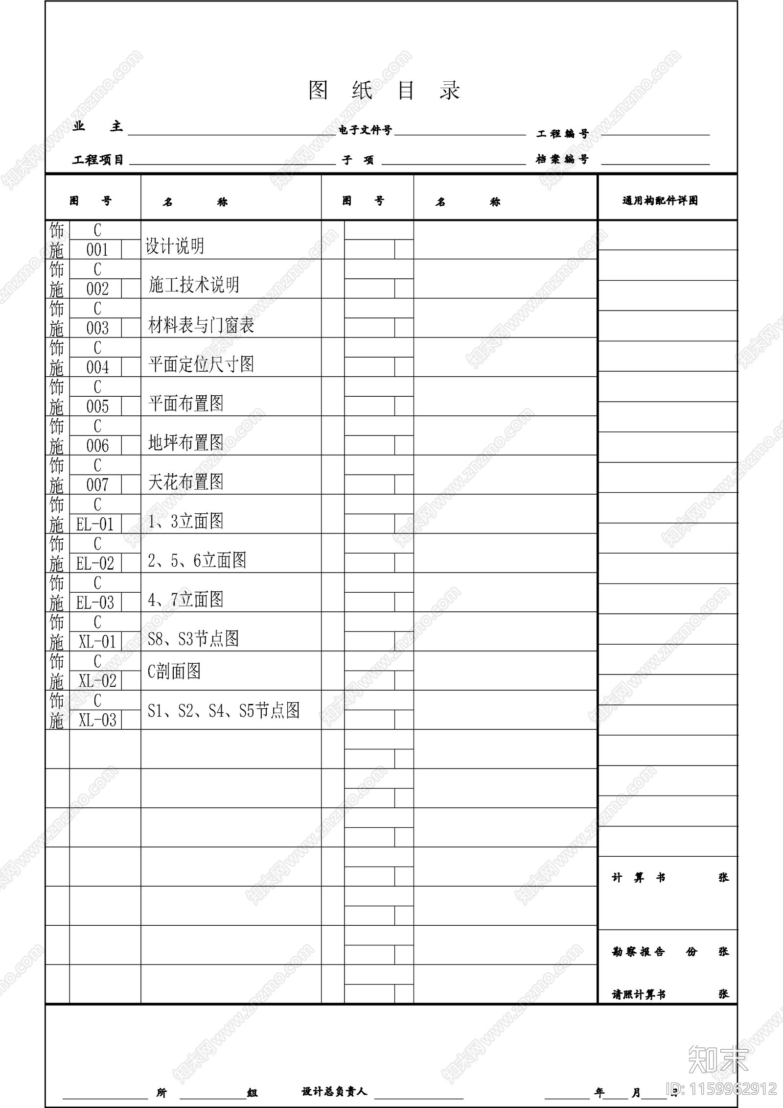 800平米高档足浴局部装修图cad施工图下载【ID:1159962912】