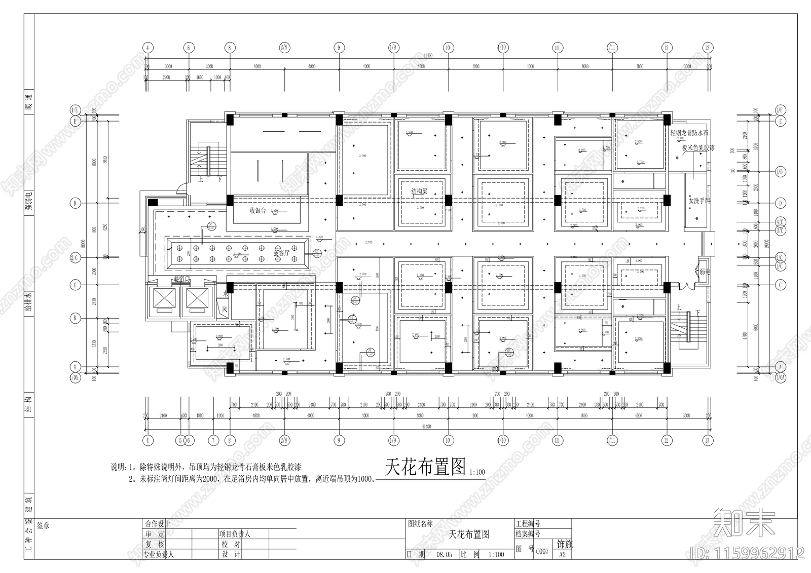 800平米高档足浴局部装修图cad施工图下载【ID:1159962912】