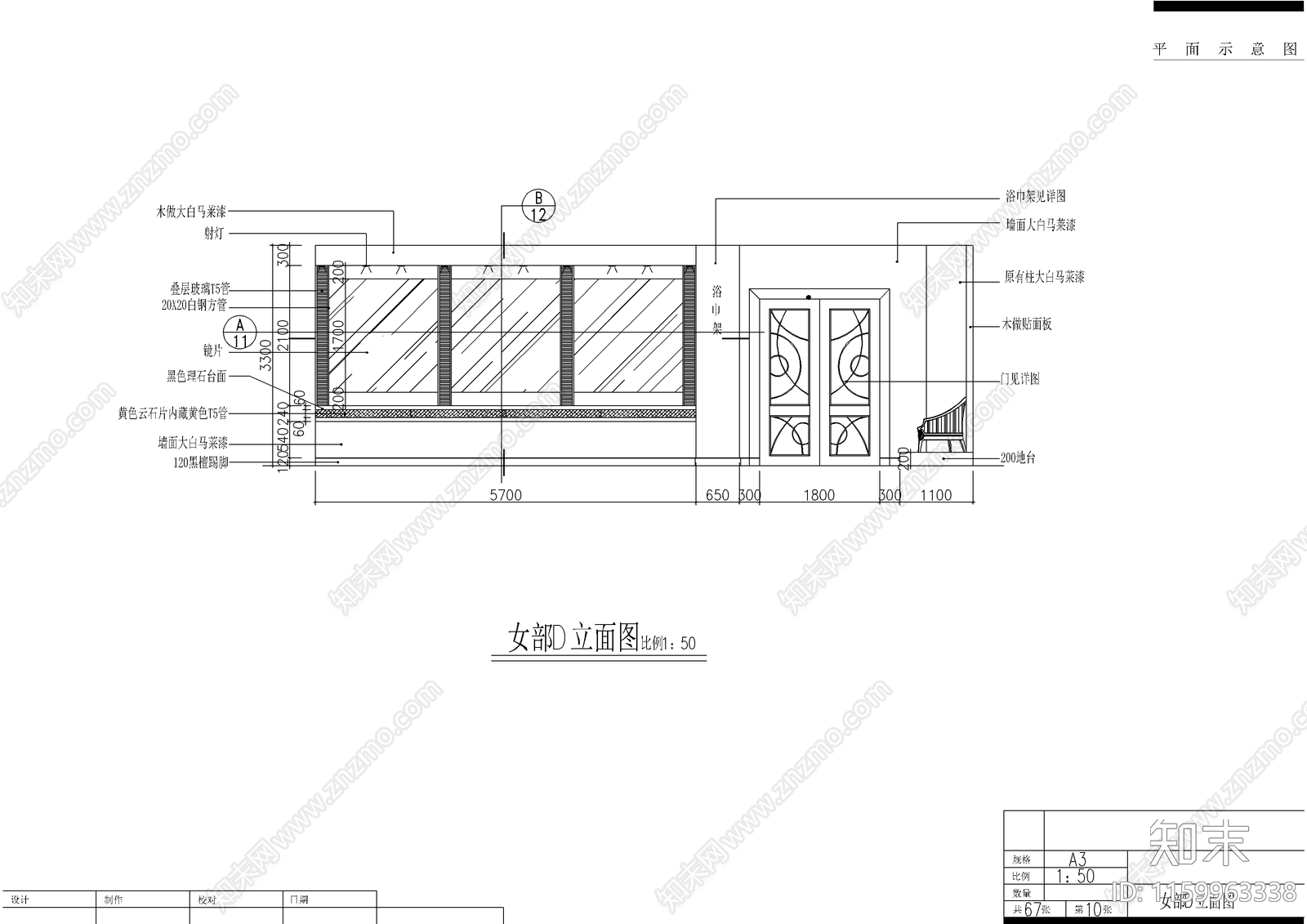 休闲酒店洗浴装修图cad施工图下载【ID:1159963338】