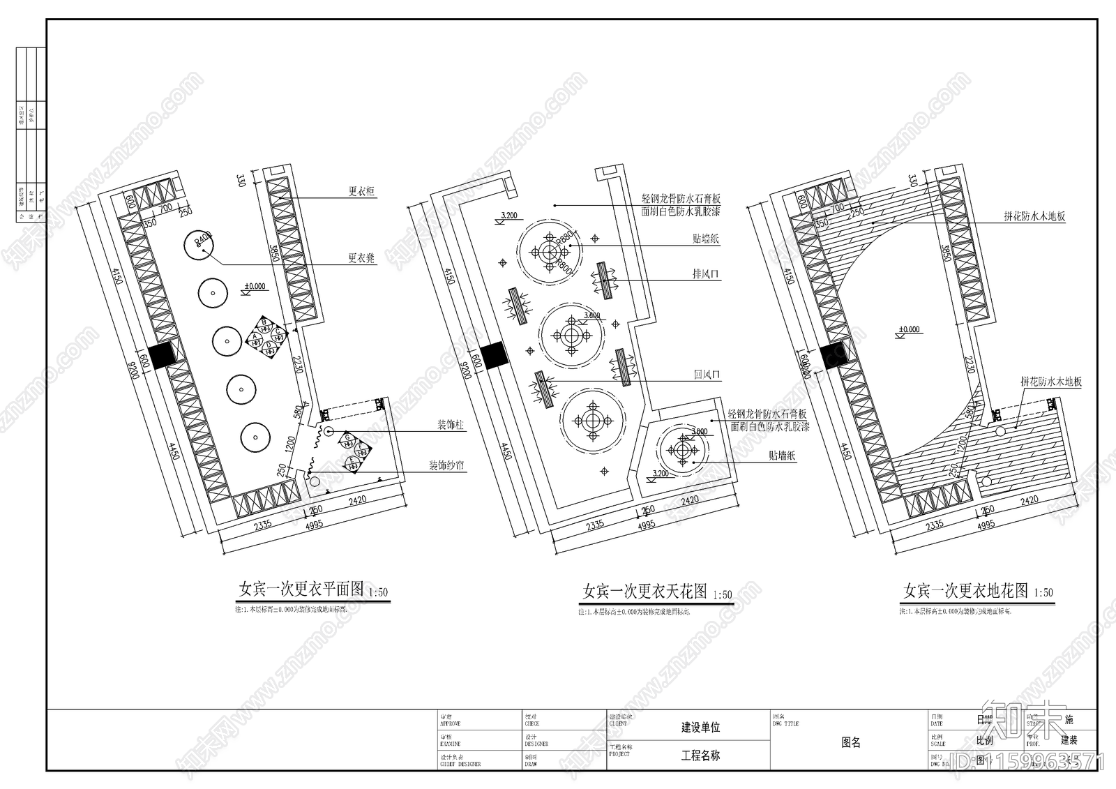 某大酒店水疗中心室内装修图cad施工图下载【ID:1159963571】