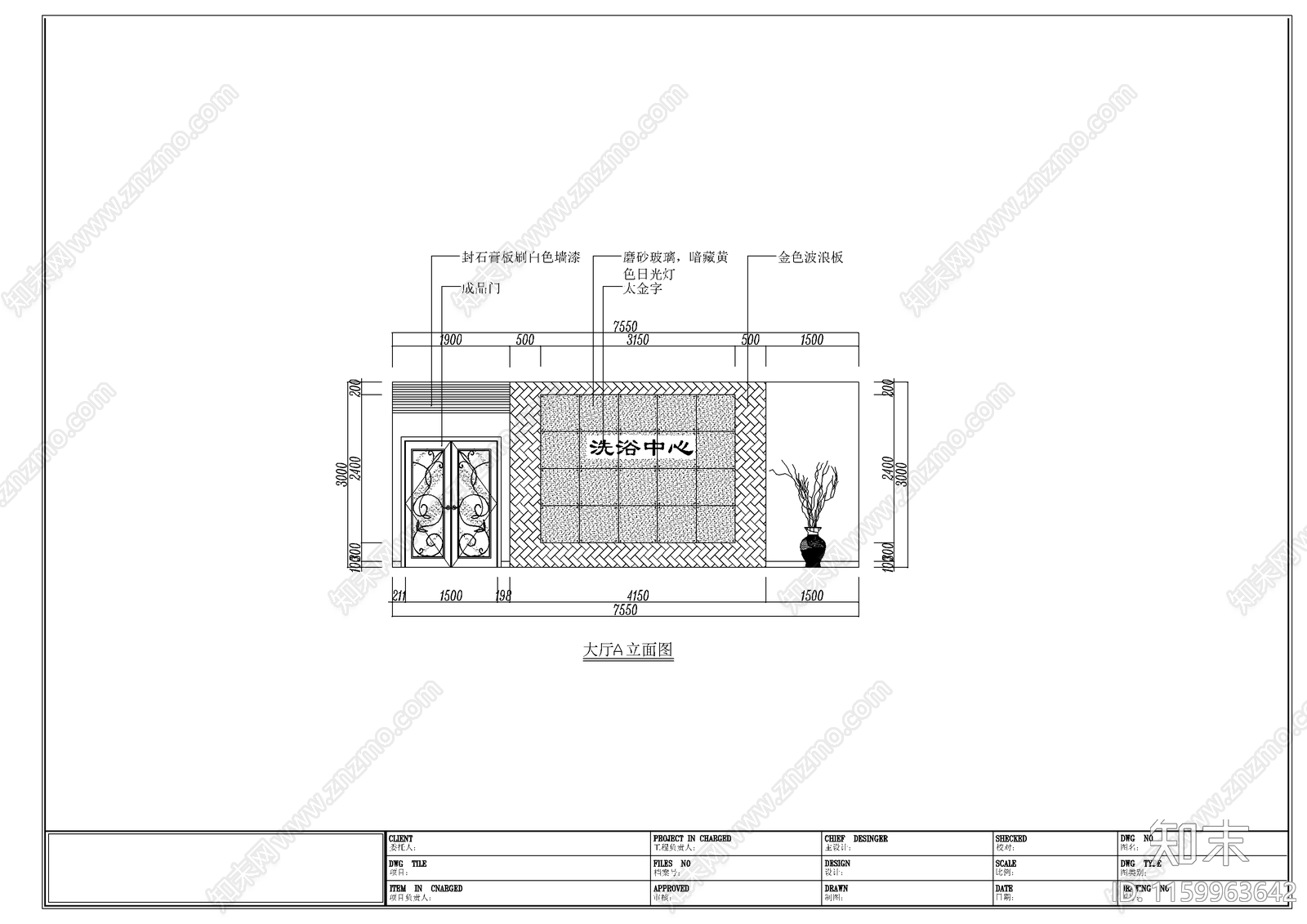 某小型洗浴中心大厅设计图cad施工图下载【ID:1159963642】