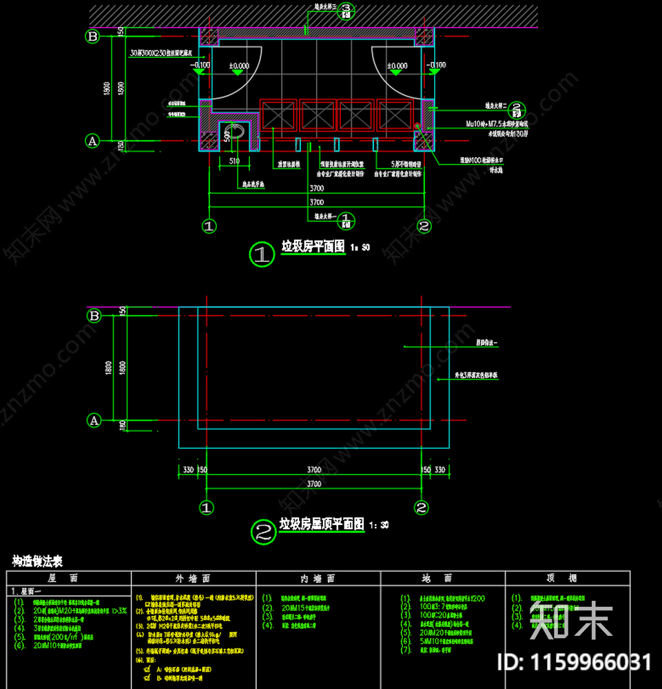 垃圾房垃圾收集点cad施工图下载【ID:1159966031】