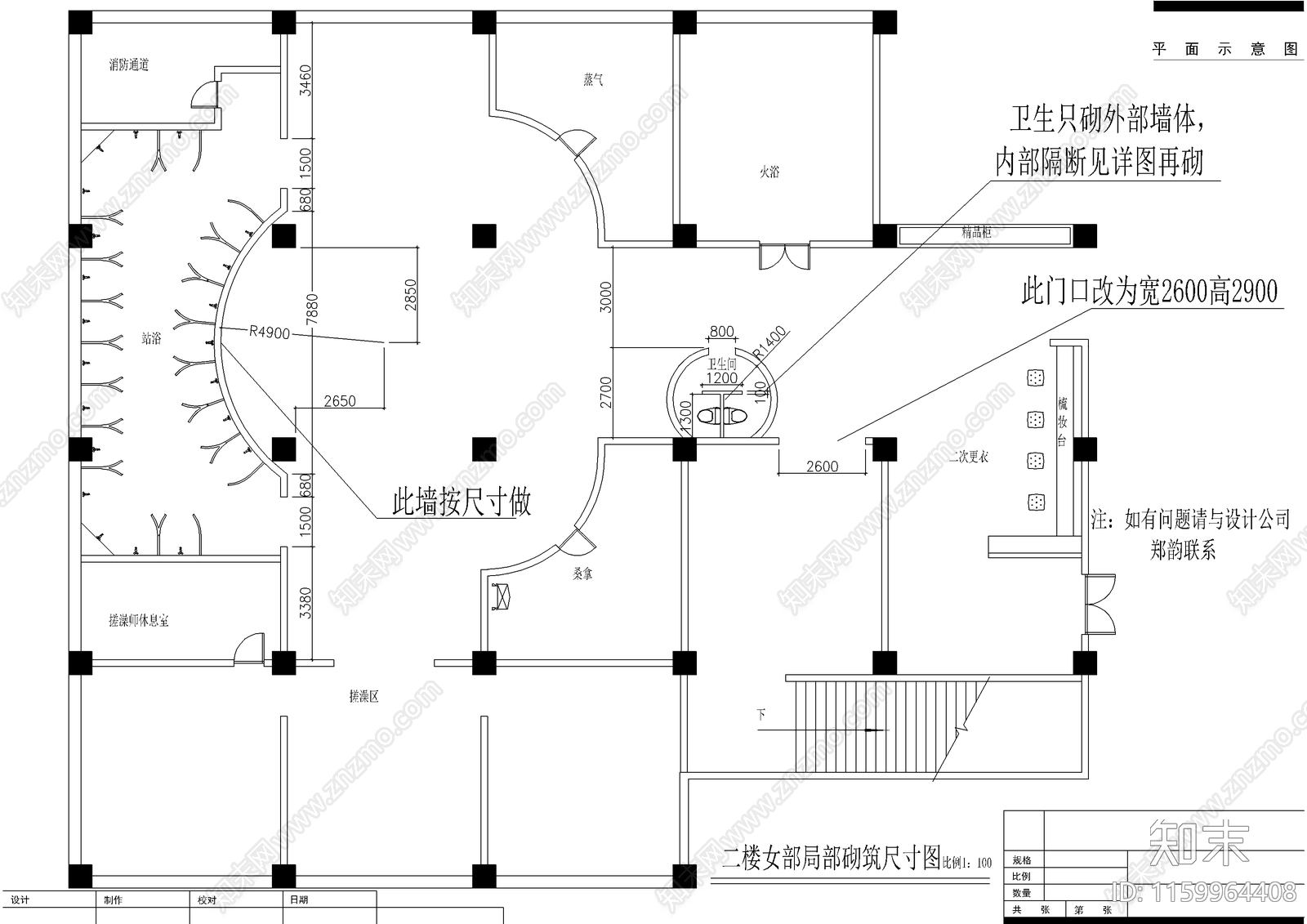 某休闲洗浴中心吊顶工cad施工图下载【ID:1159964408】